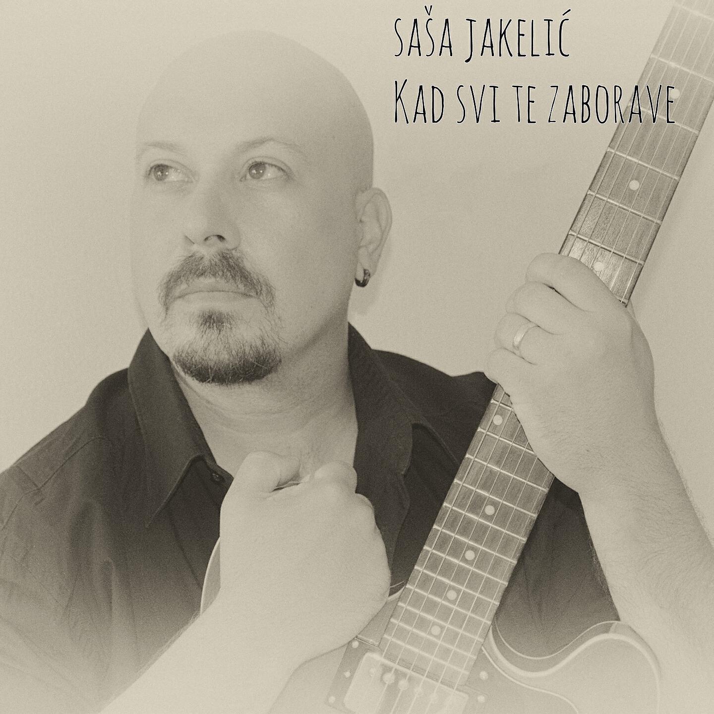 Релиз Kad Svi Te Zaborave