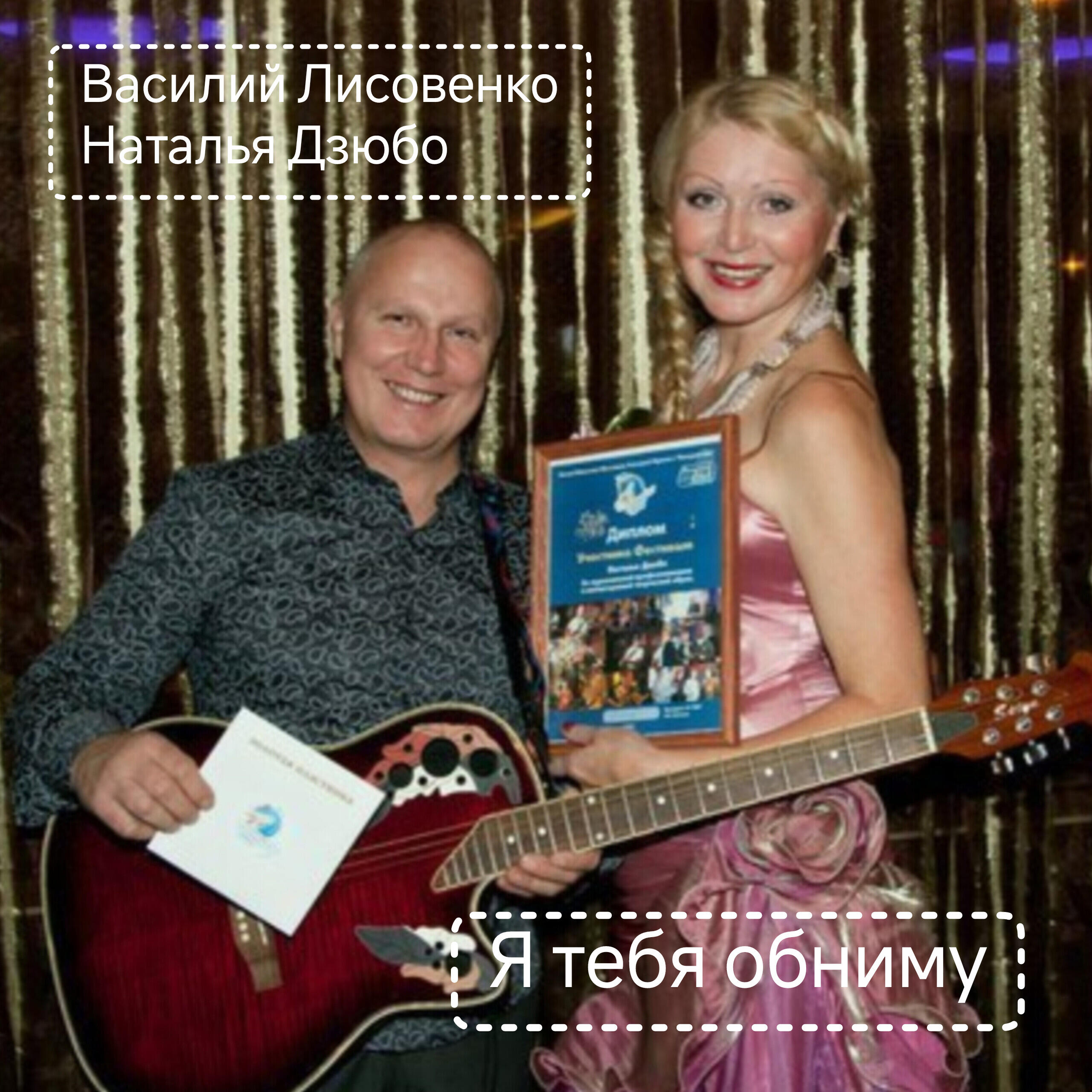 Василий Лисовенко