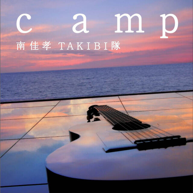 Релиз camp