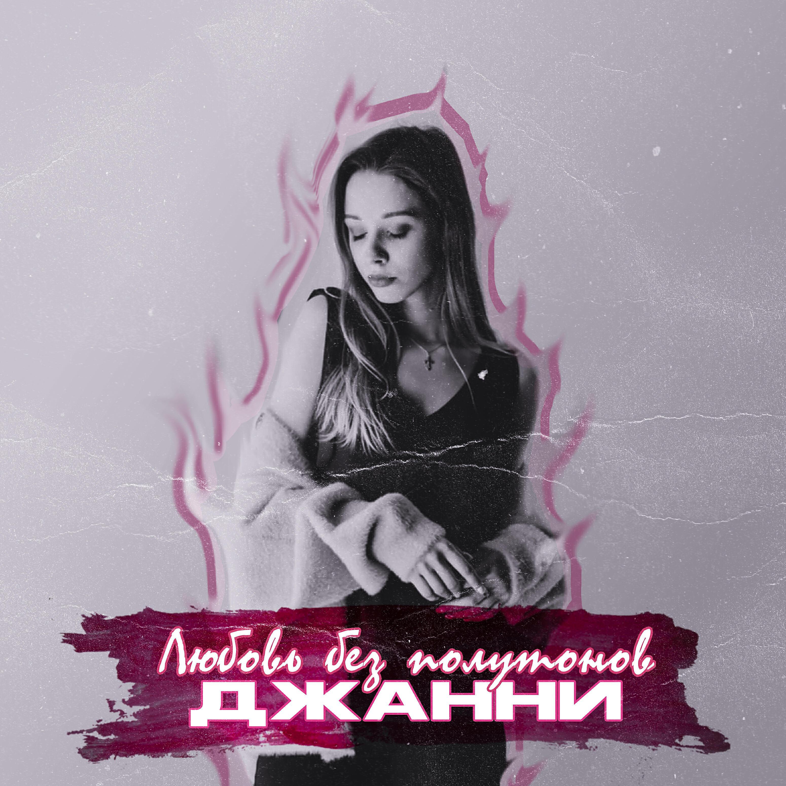 Обложка артиста