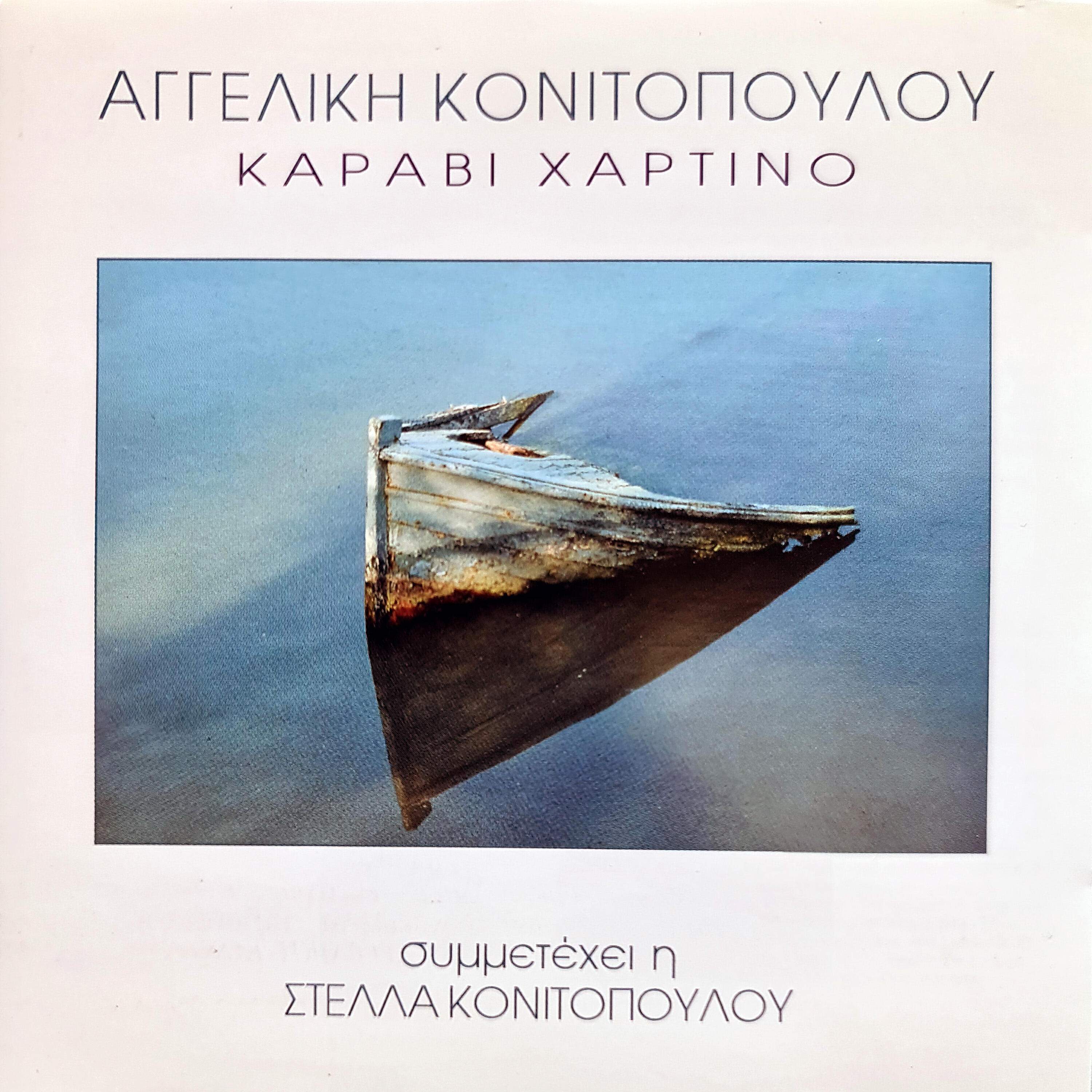 Релиз Karavi Hartino