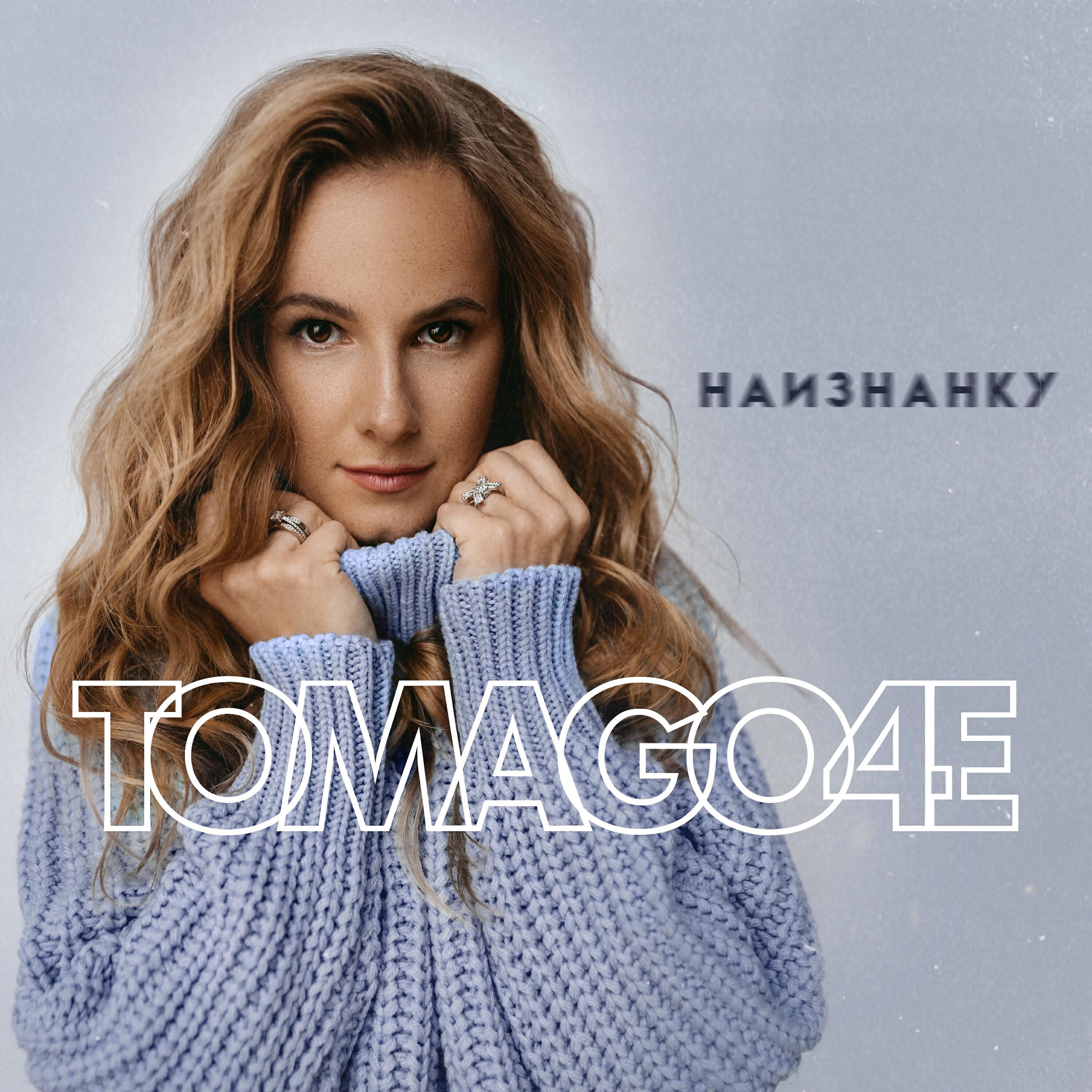 Релиз Наизнанку