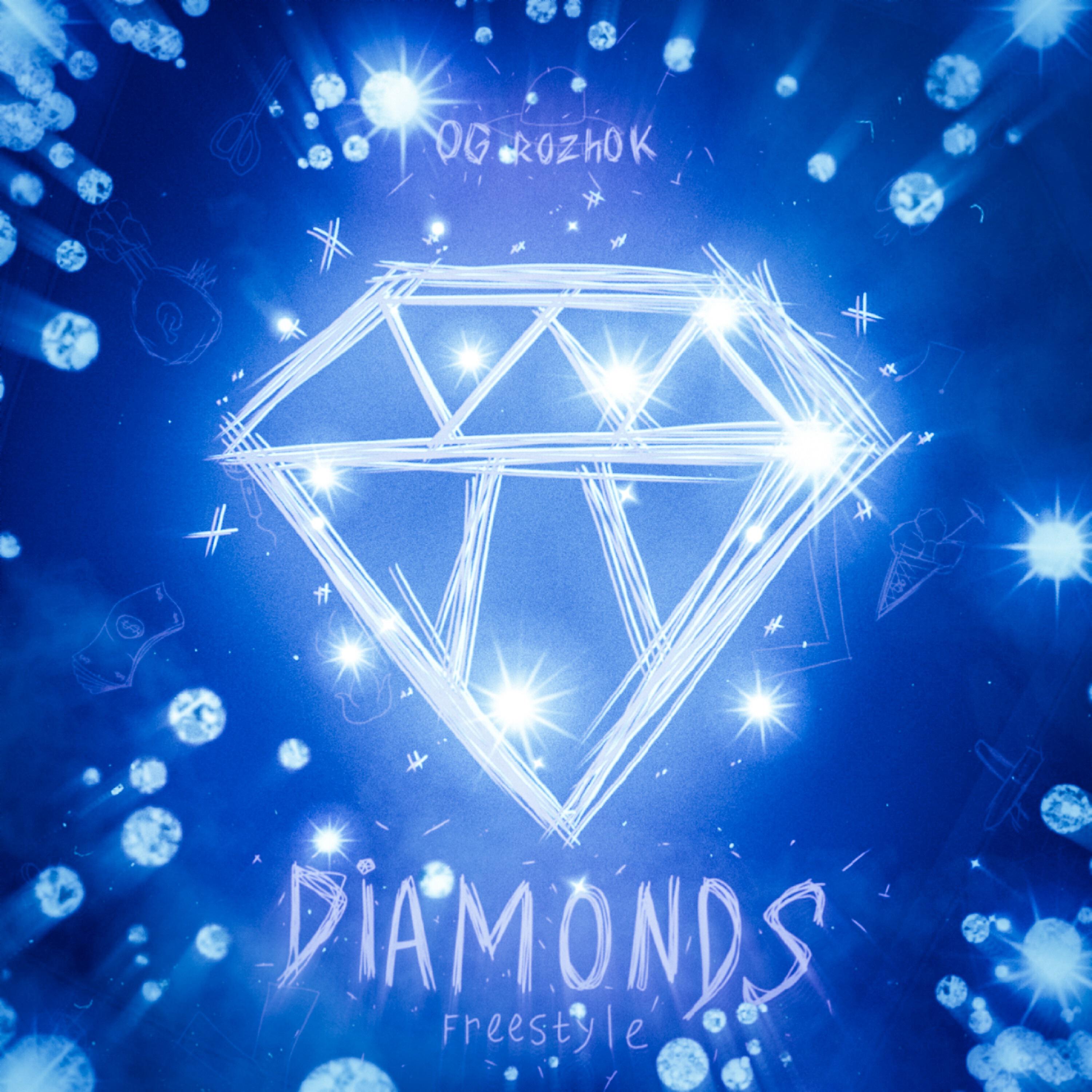 Релиз Diamonds Freestyle