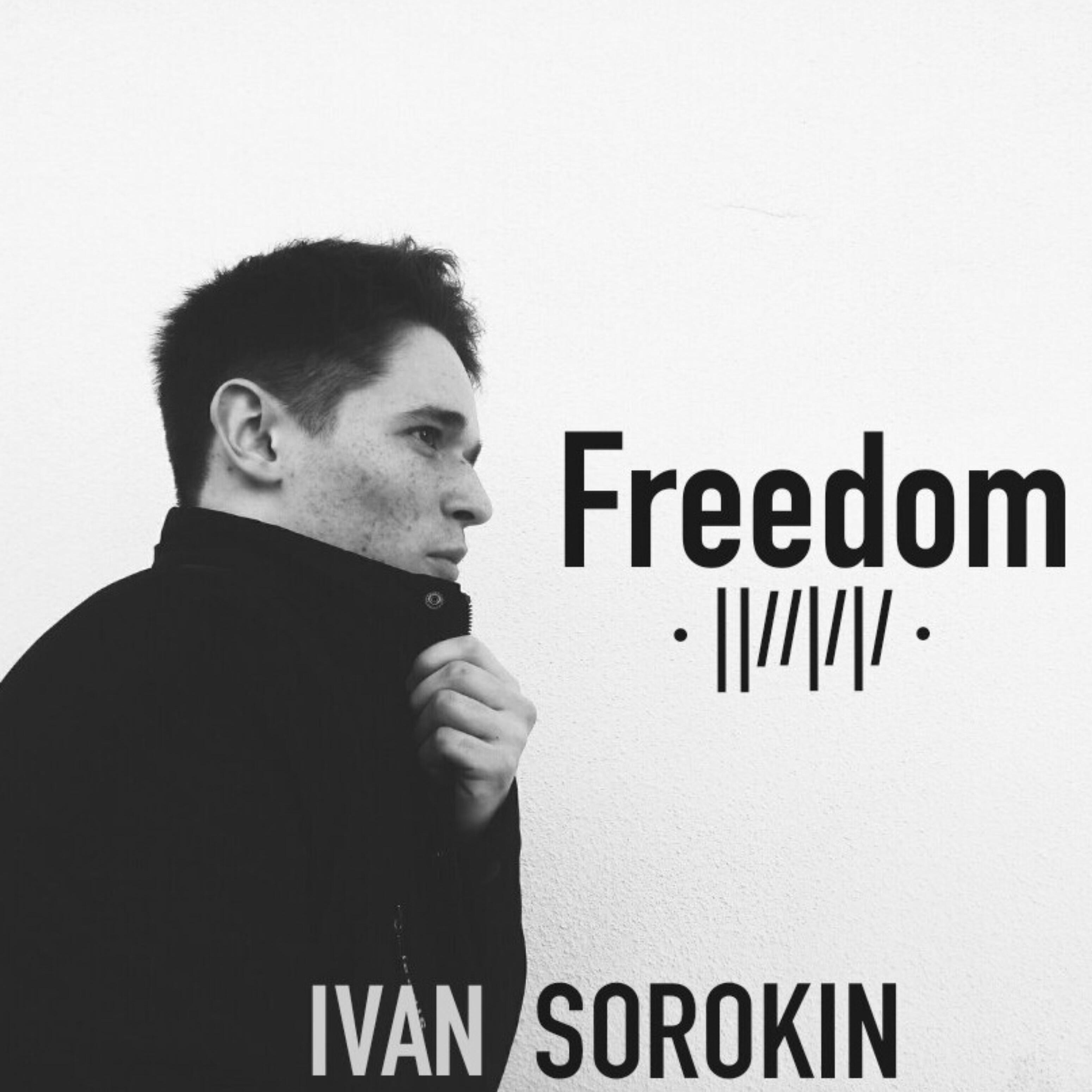 Релиз Freedom