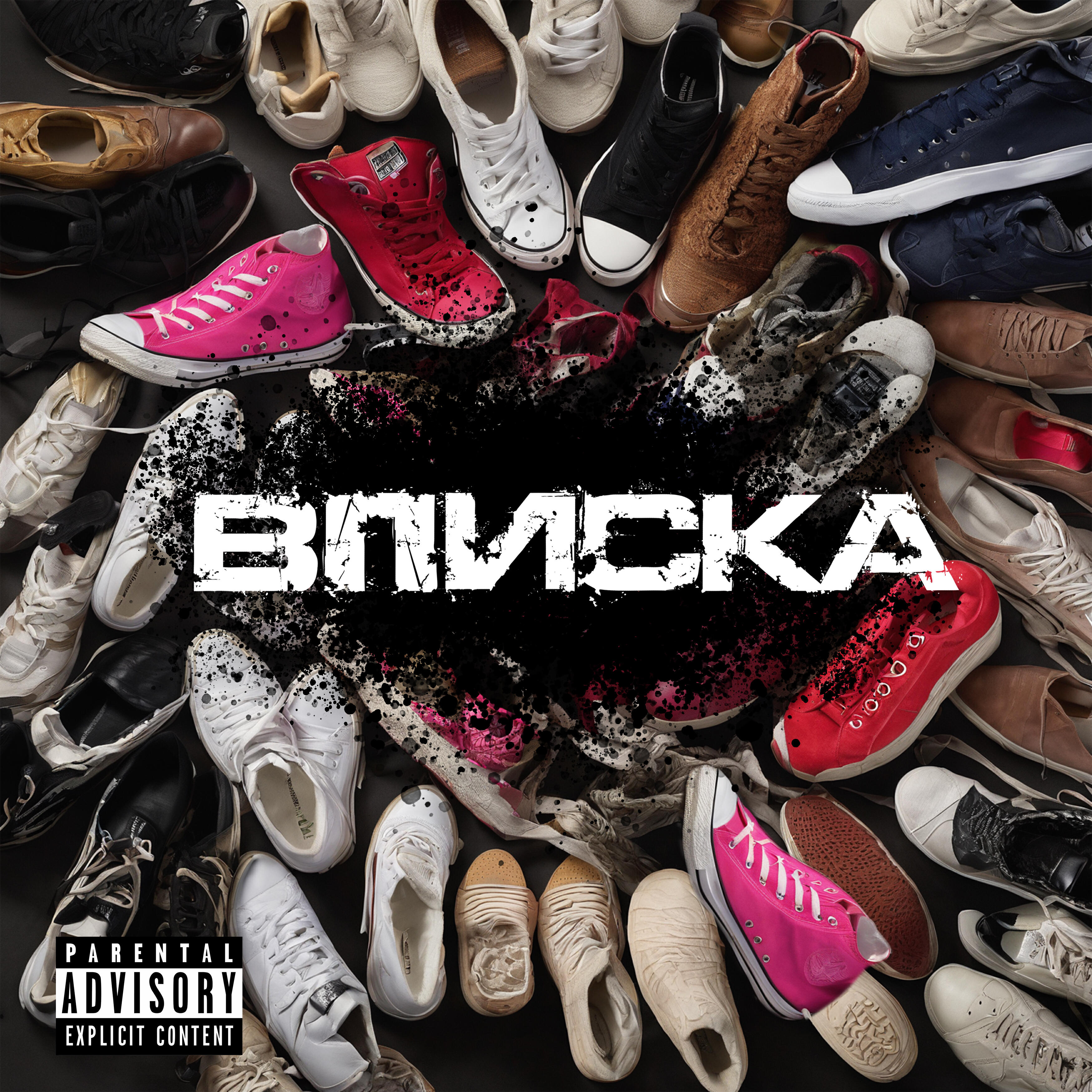 Релиз Вписка