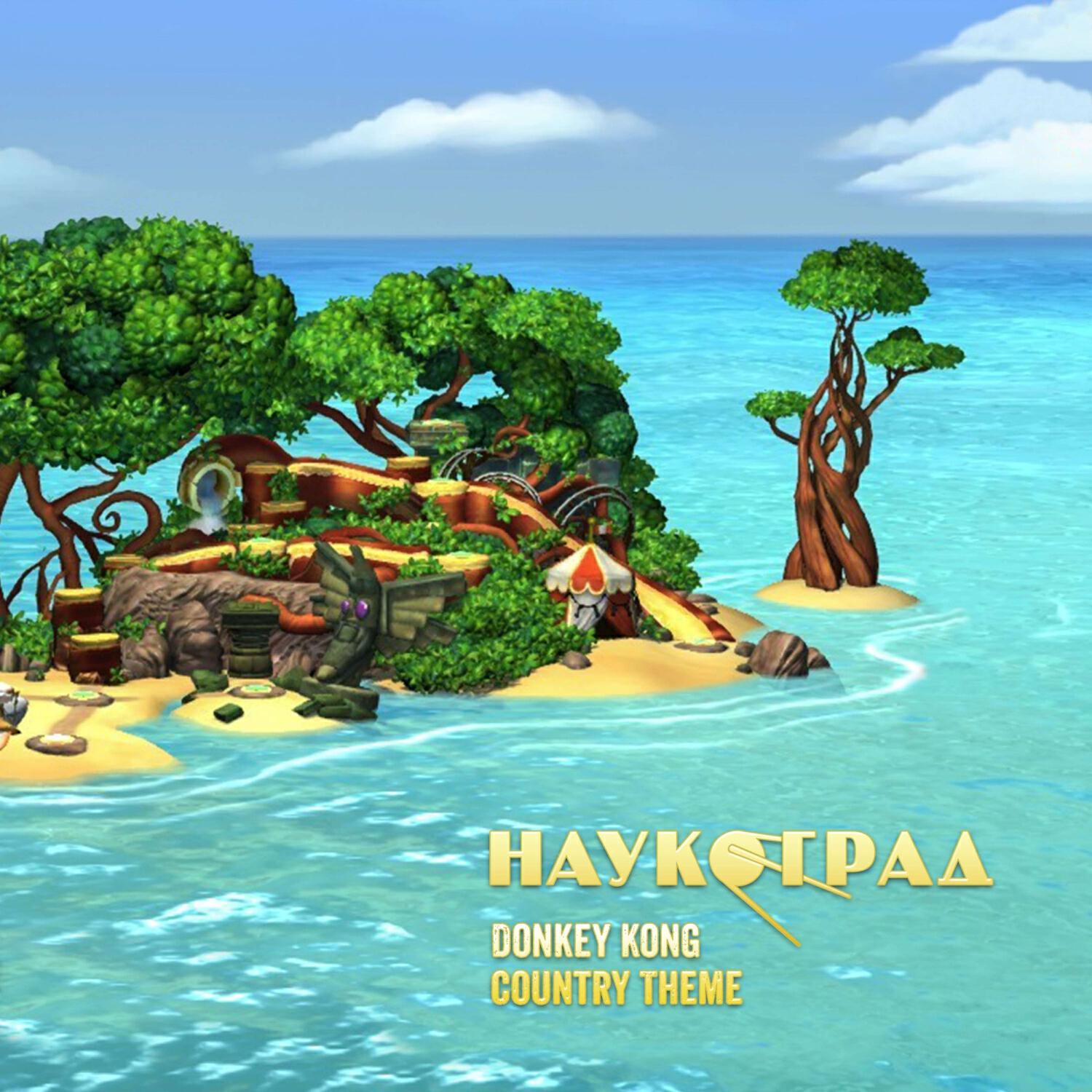 Релиз Donkey Kong Country Theme