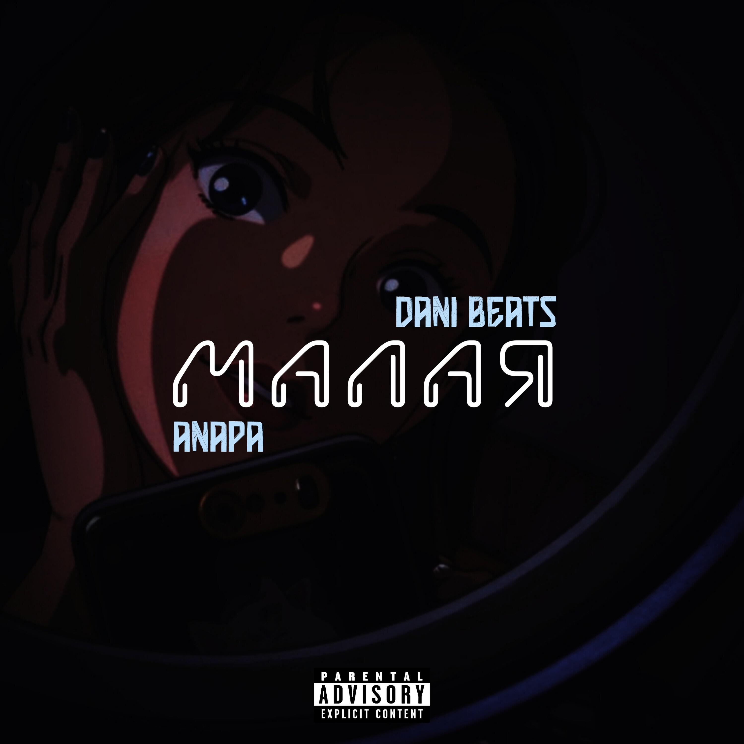 Релиз Малая
