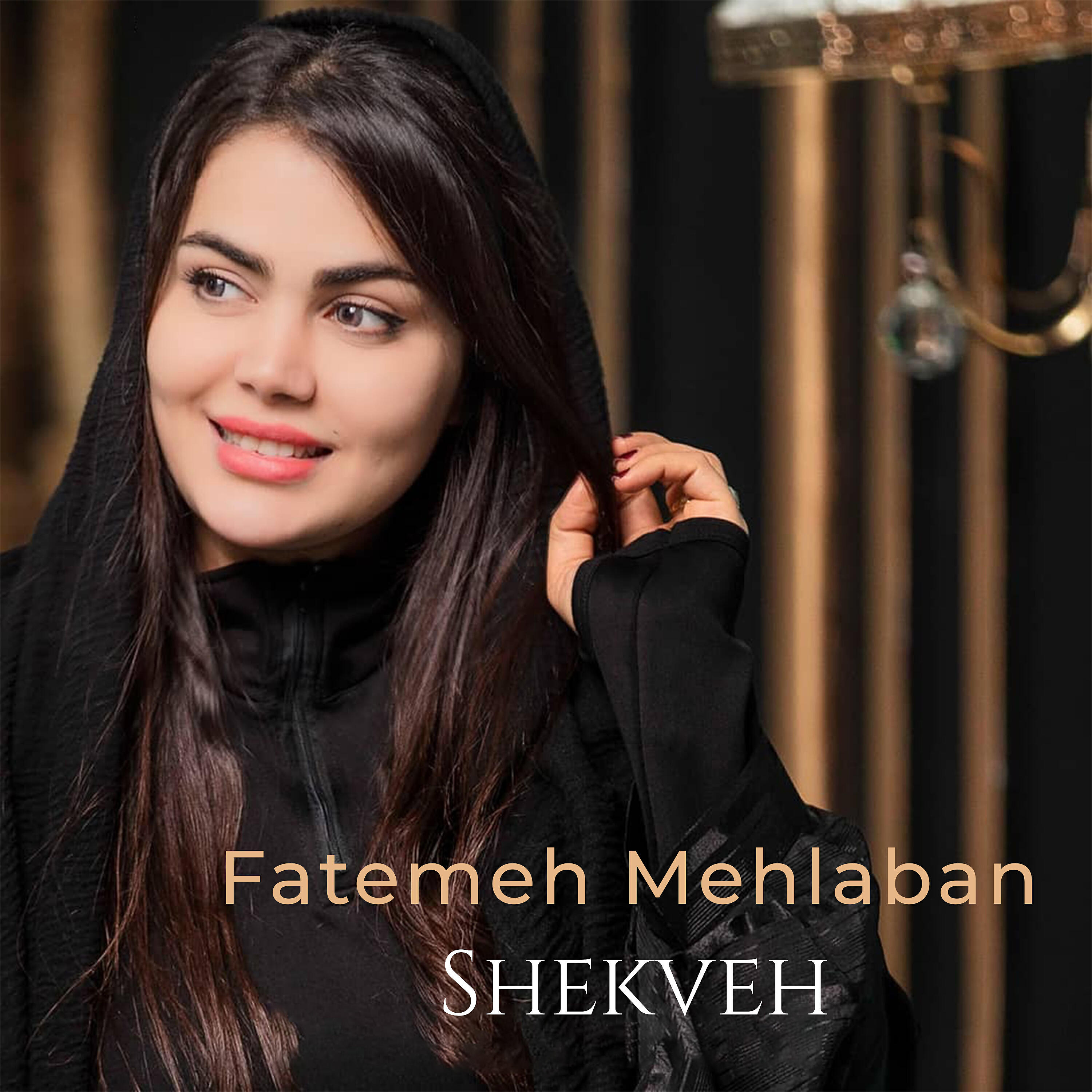 Релиз Shekveh