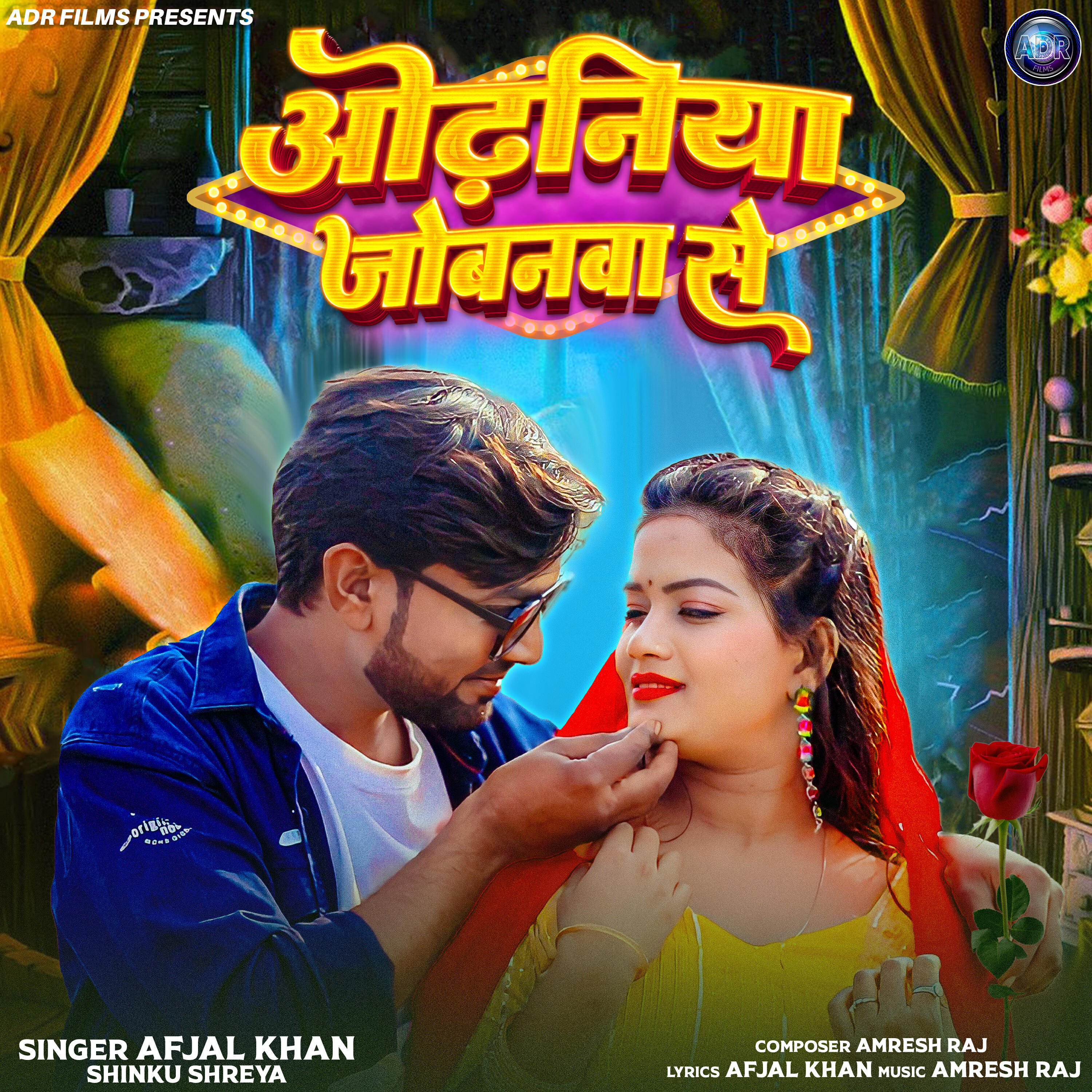 Shinku Shreya