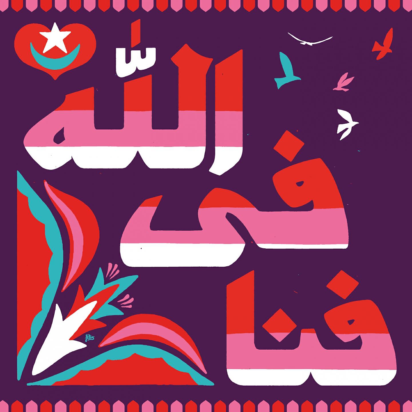 Релиз Muraqaba