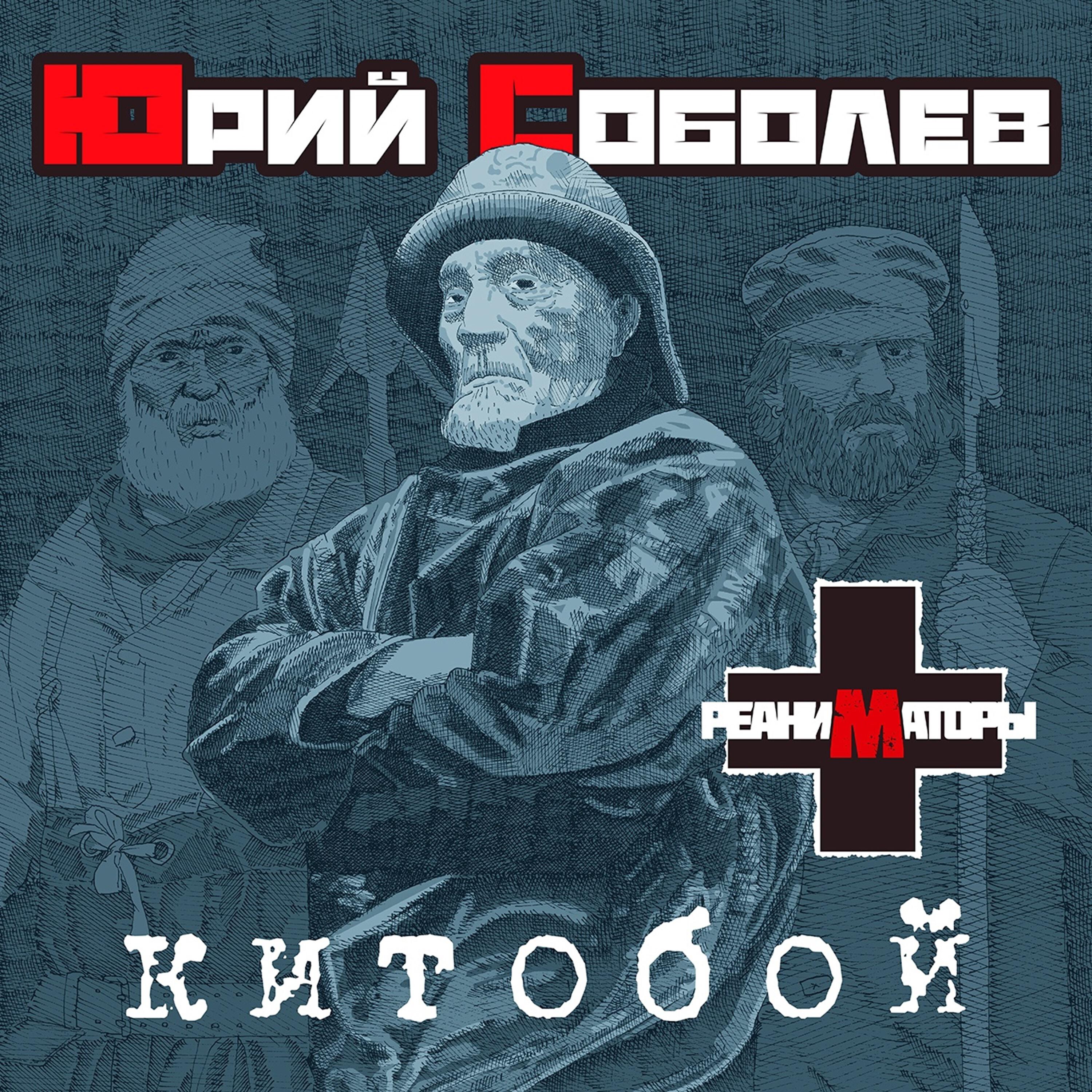 Релиз Китобой