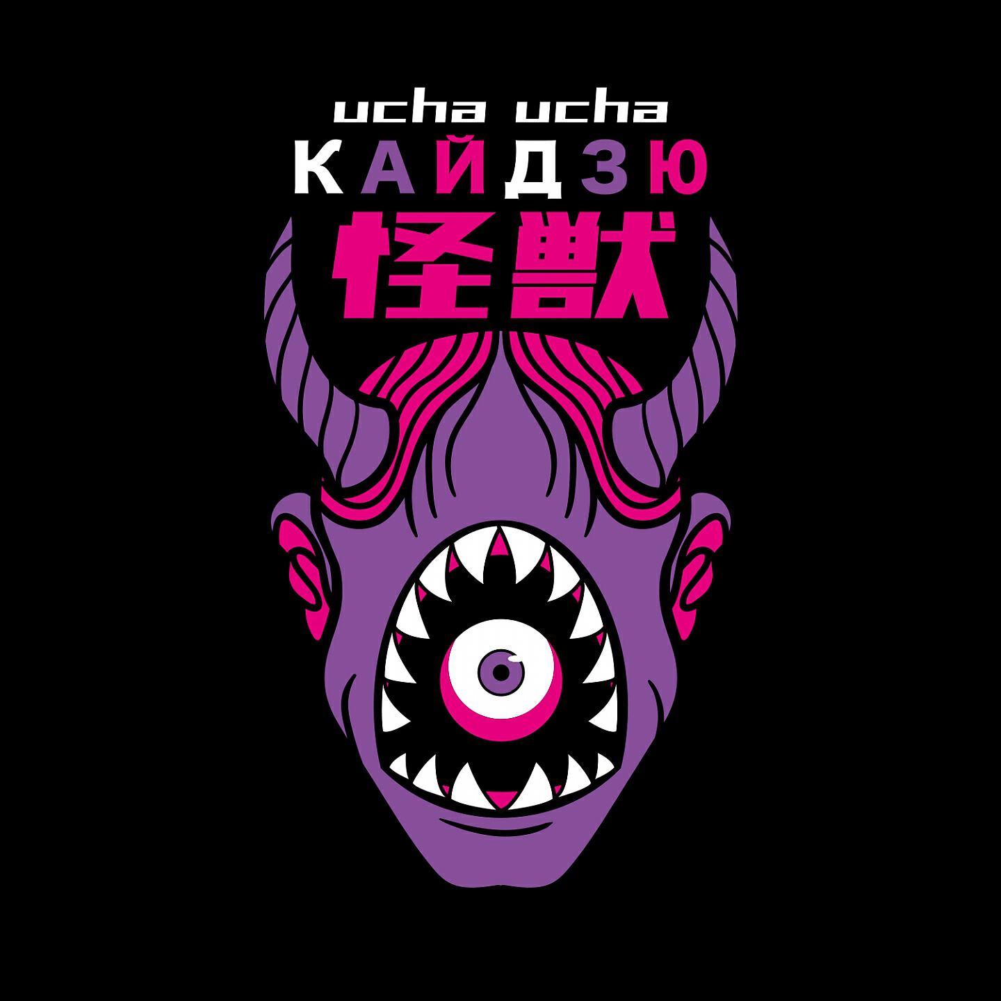 Релиз Ucha Ucha