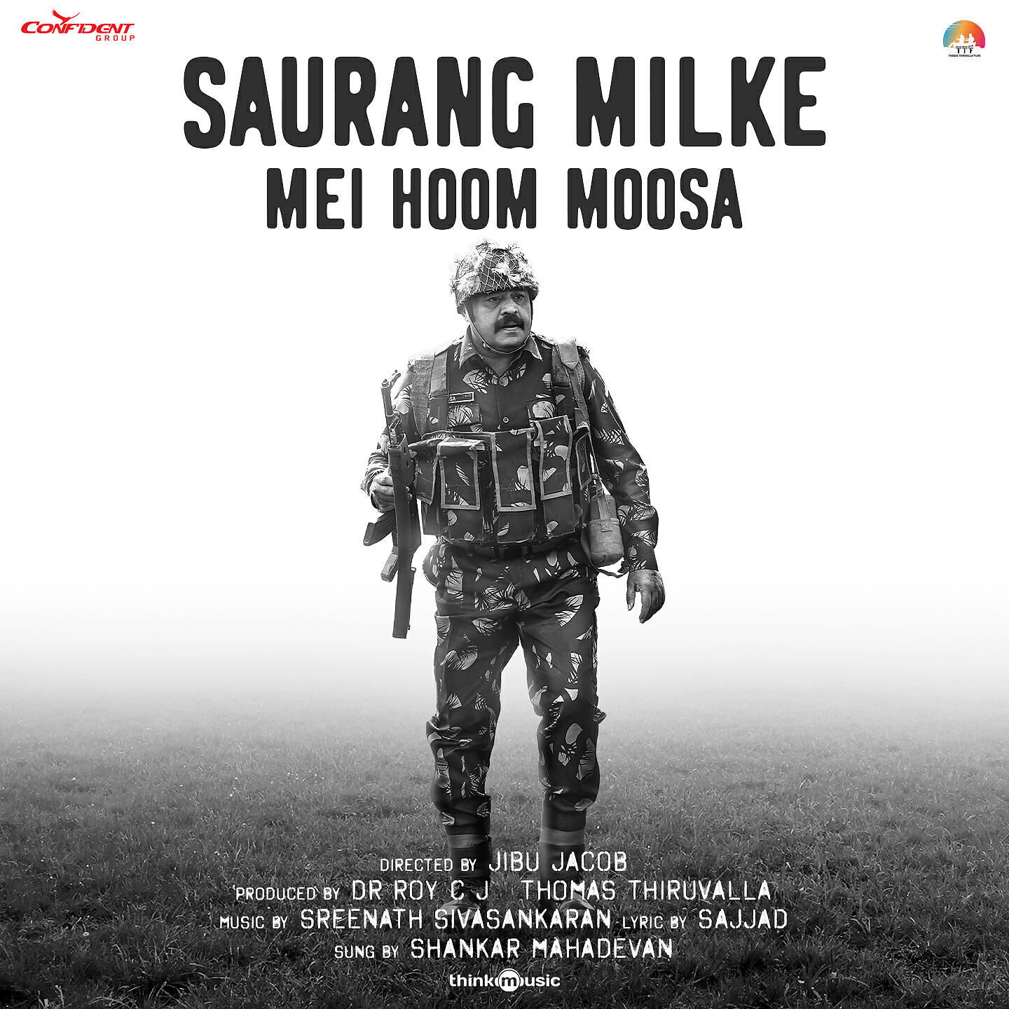 Релиз Saurang Milke
