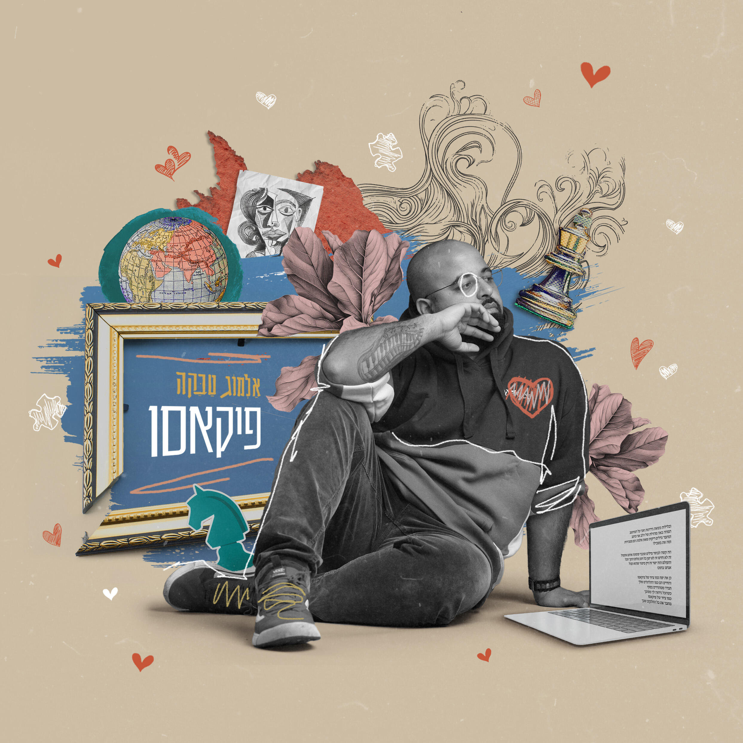 אלמוג טבקה