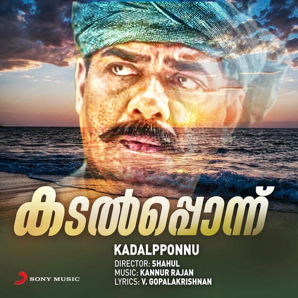 Релиз Kadalpponnu (Original Motion Picture Soundtrack)