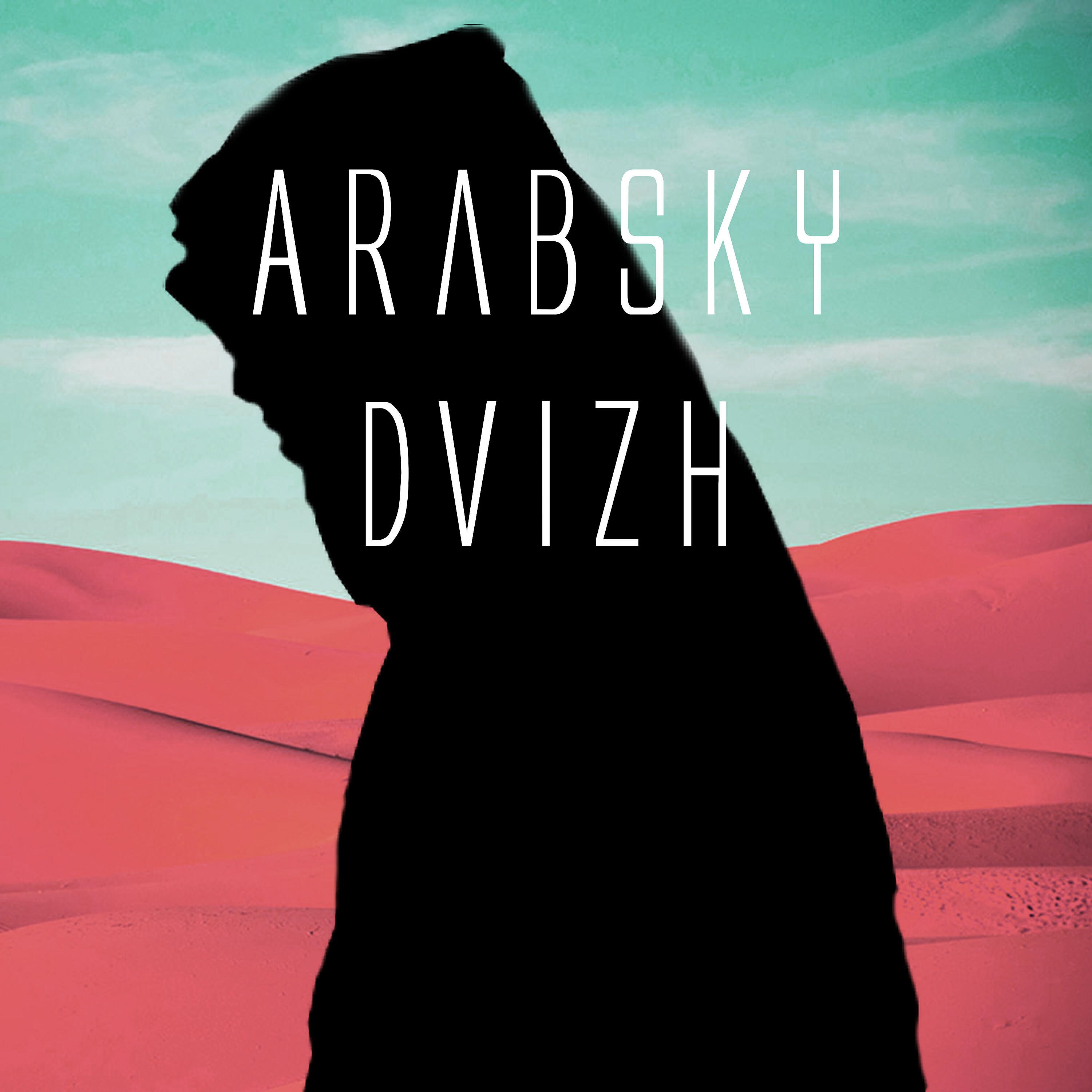 Обложка артиста