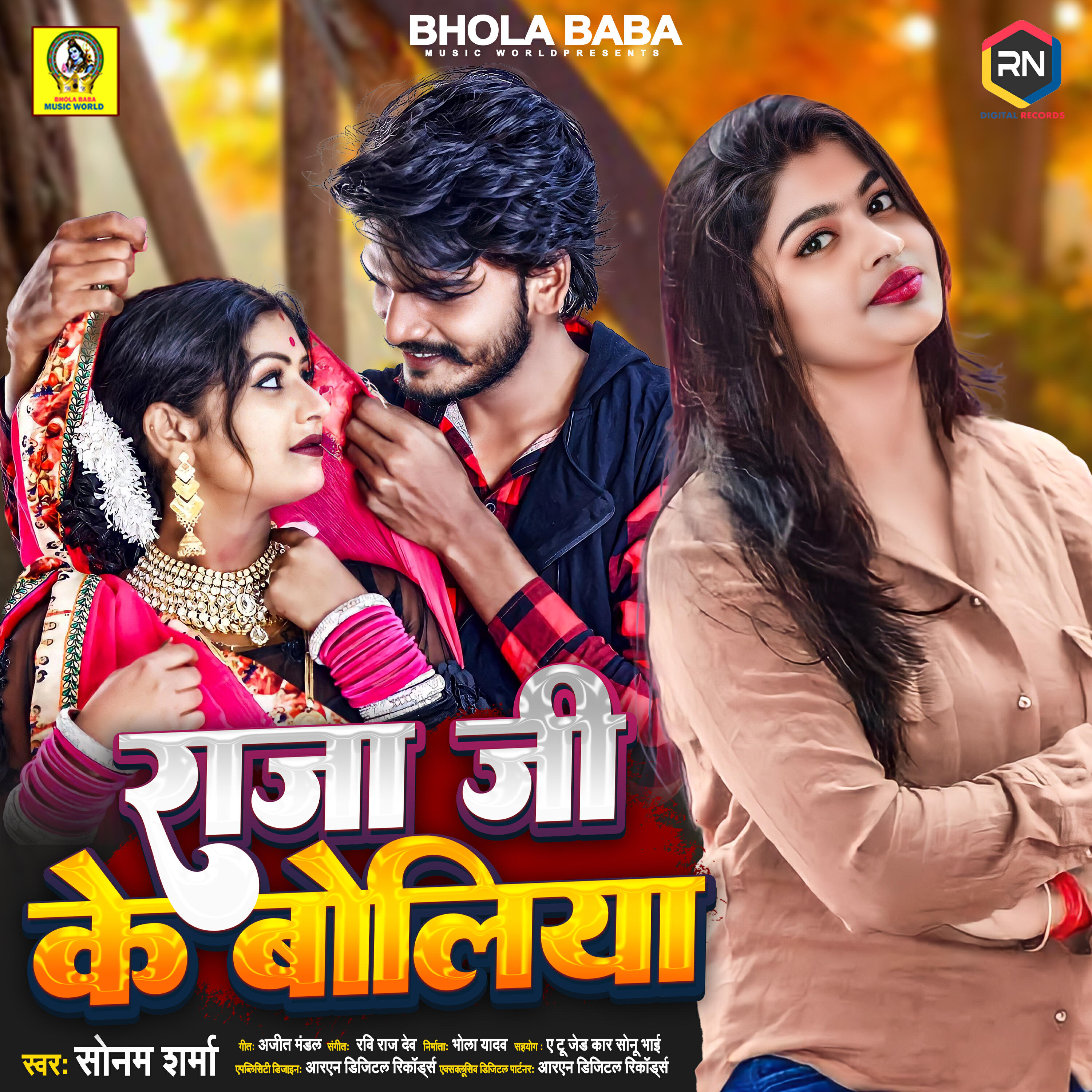 Релиз Raja Ji Ke Boliya