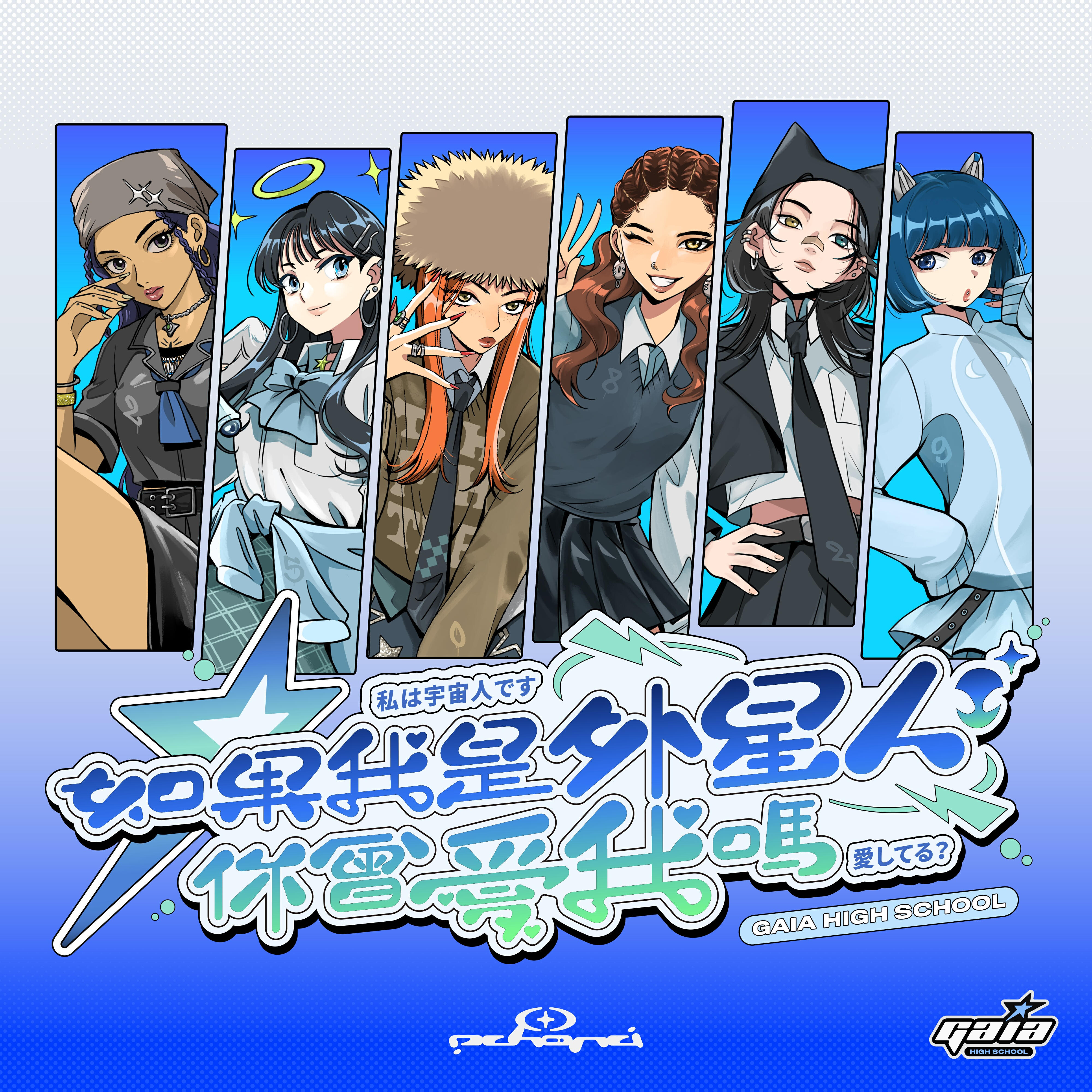 Релиз Are You There