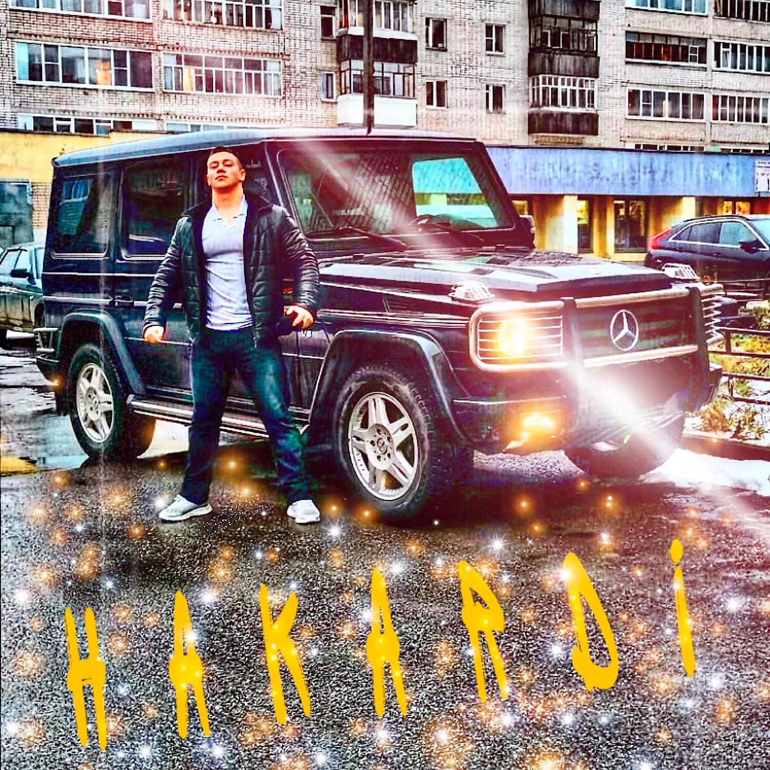 Релиз Делай этот хоп, BABY!!!