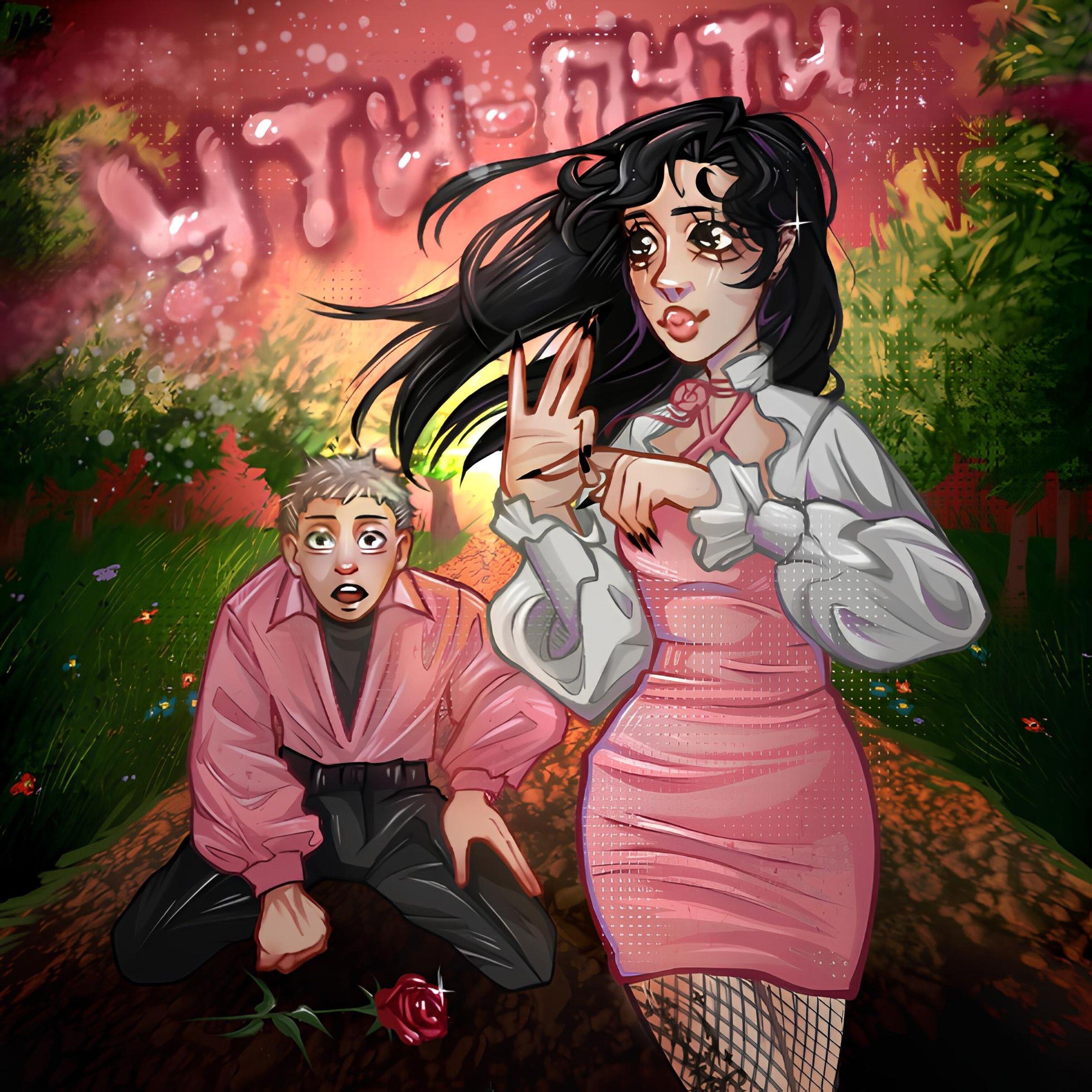 Релиз ути-пути