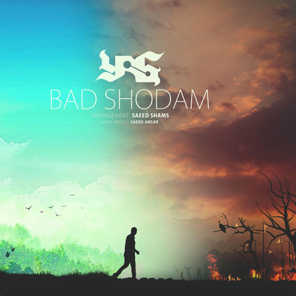Релиз Bad Shodam