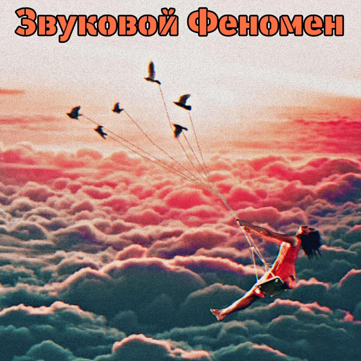 Релиз Вверх