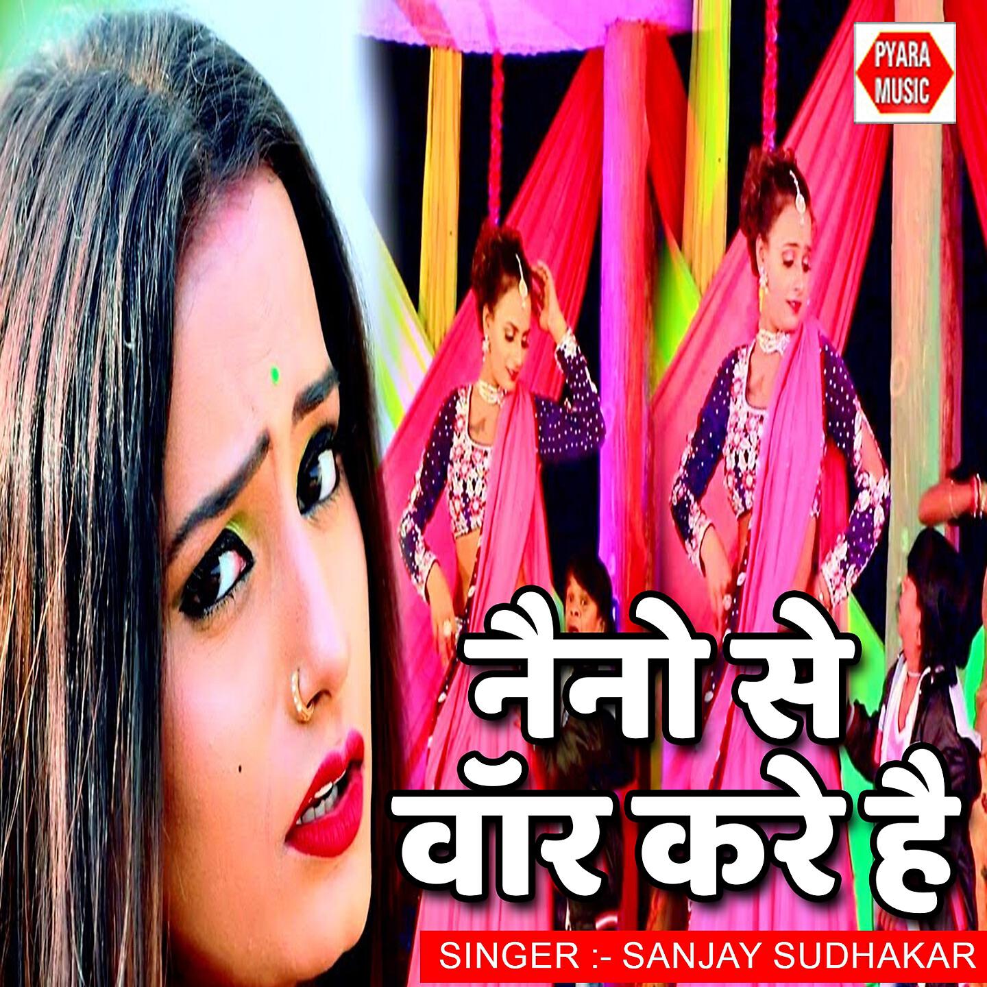 Релиз Naino Se War Kare Hai