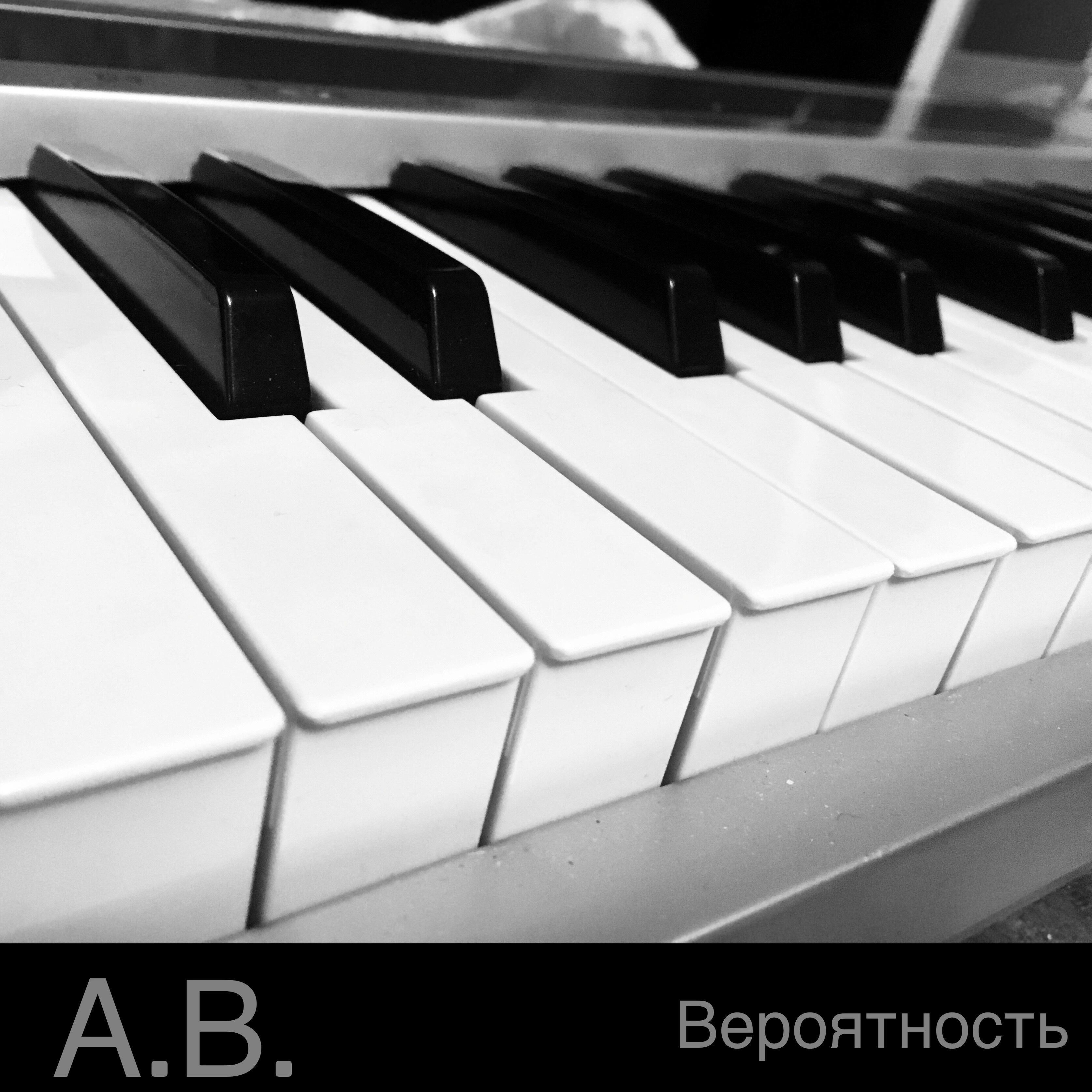 Релиз Вероятность