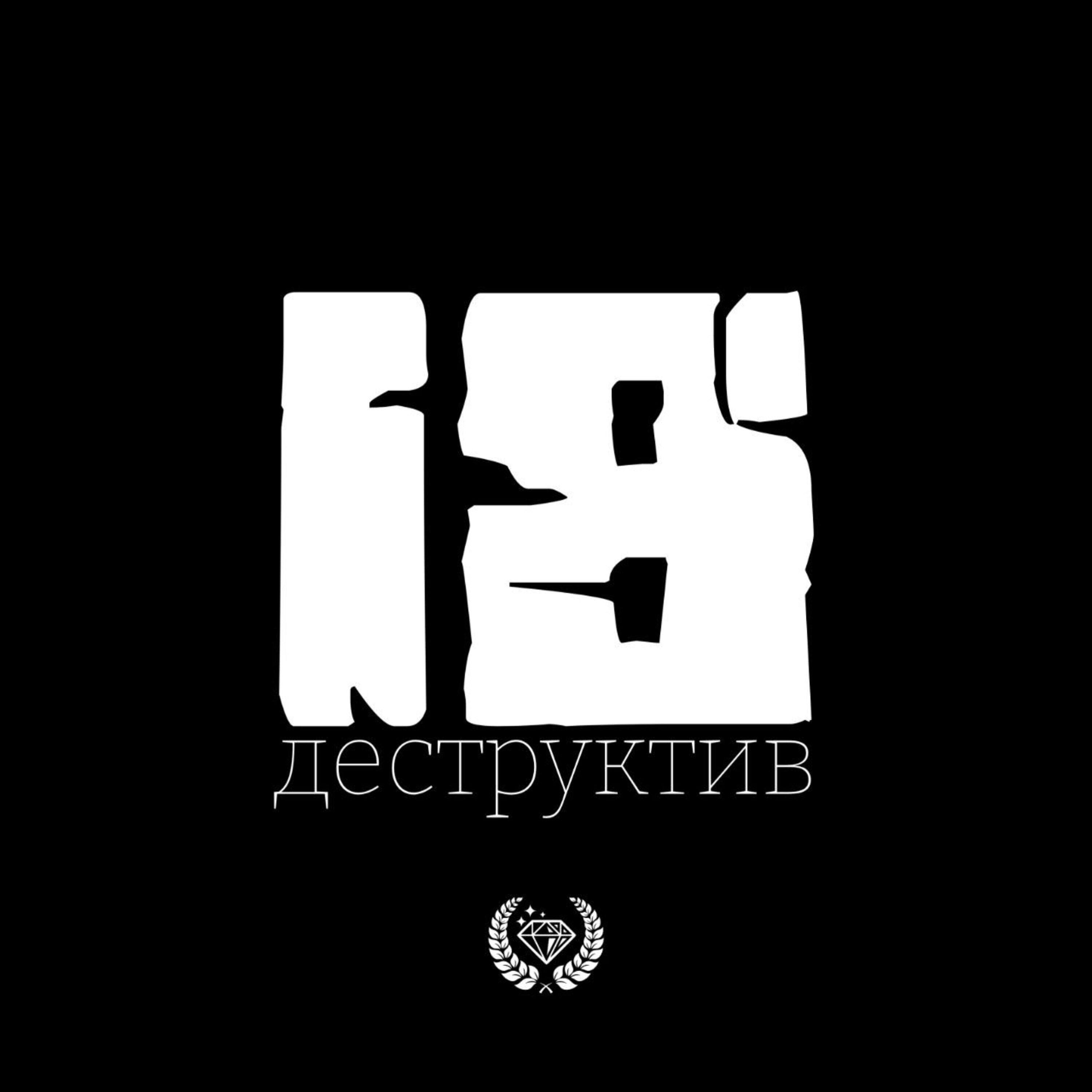 Релиз 18
