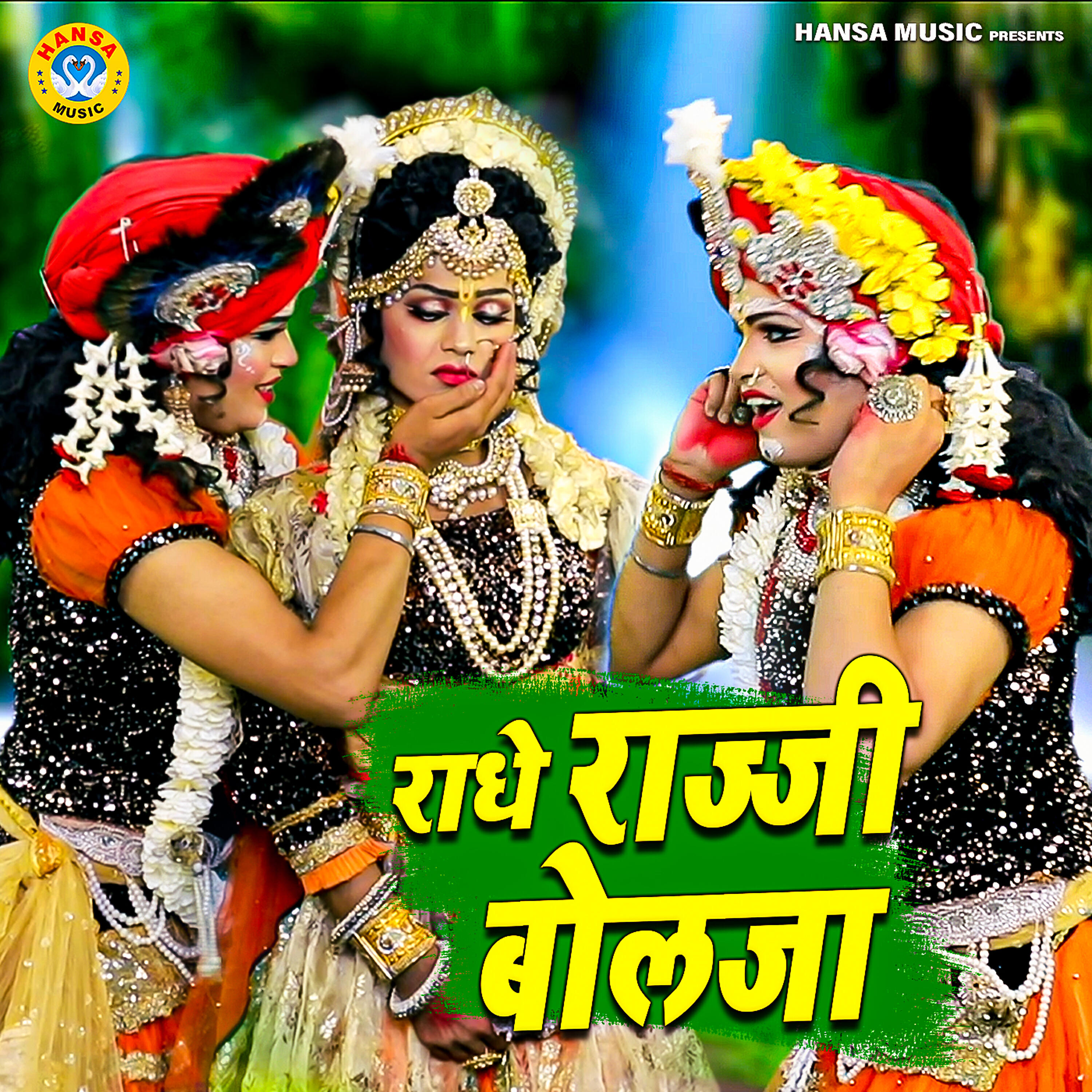 Релиз Radhe Rajji Bol Ja