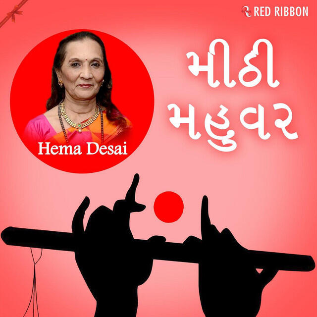 Релиз Meethhi Mahuvar