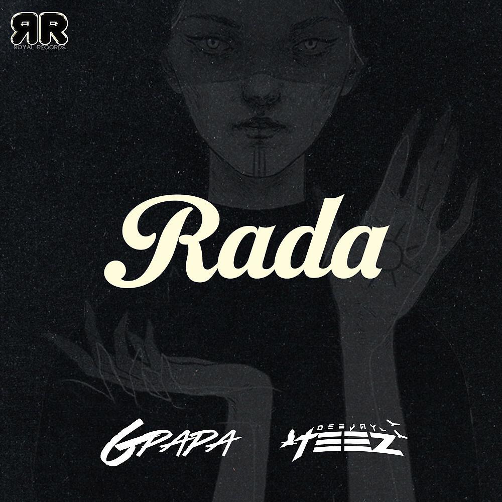 Релиз Rada