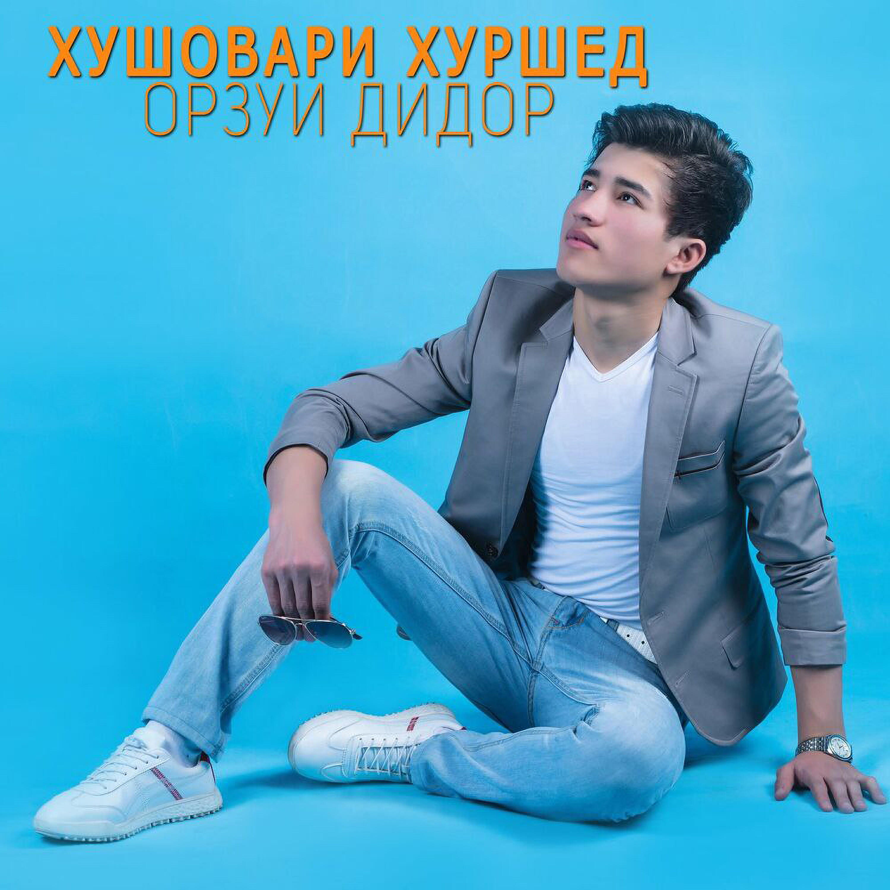 Релиз Орзуи дидор