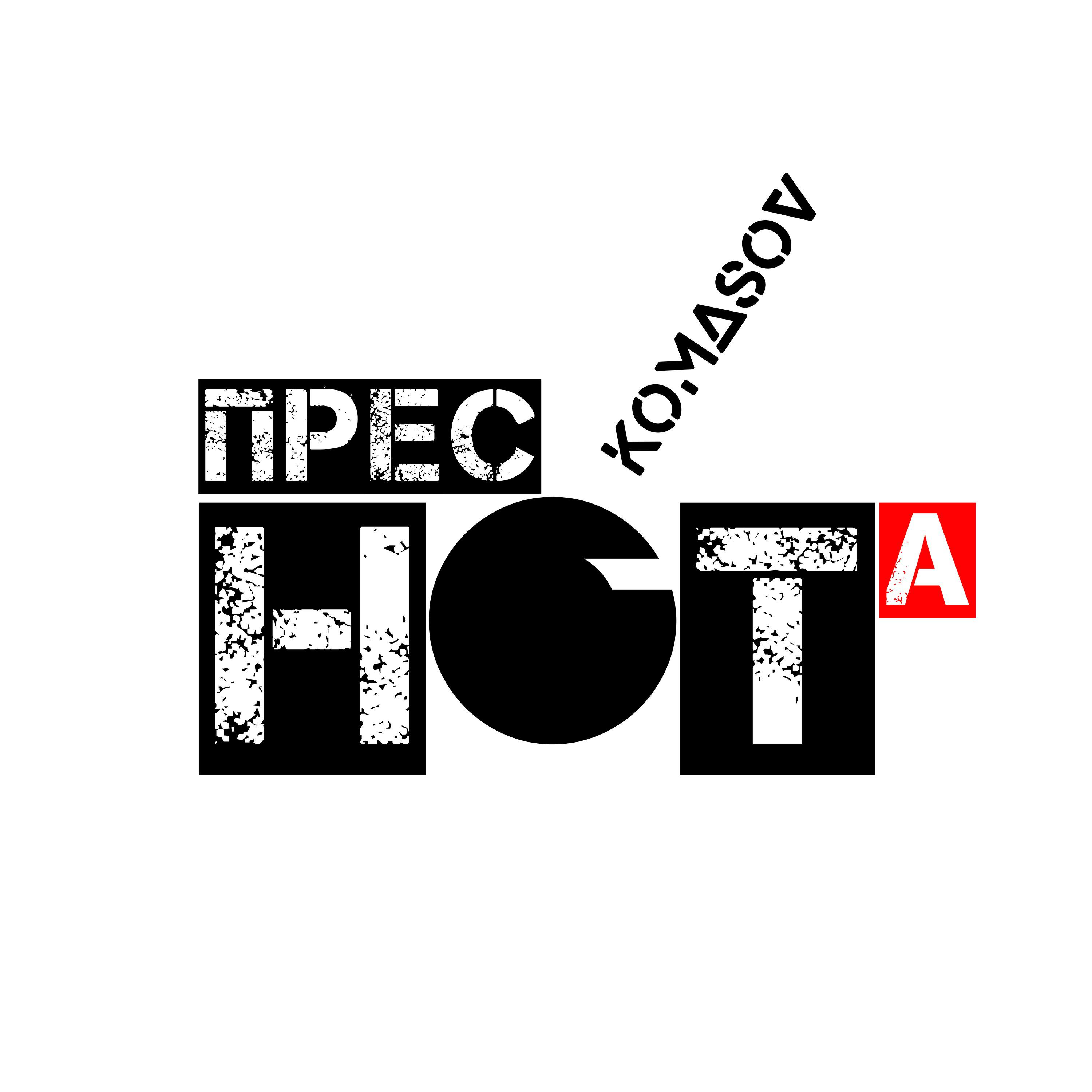 Релиз Преснота