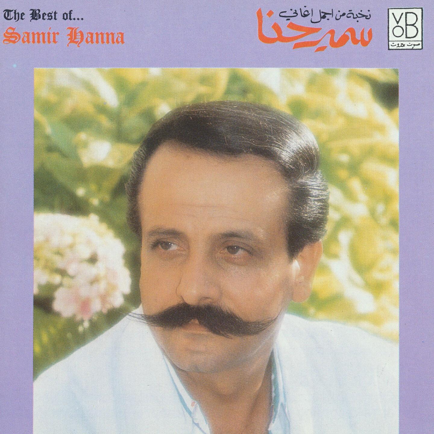 Релиз The Best of Samir Hanna