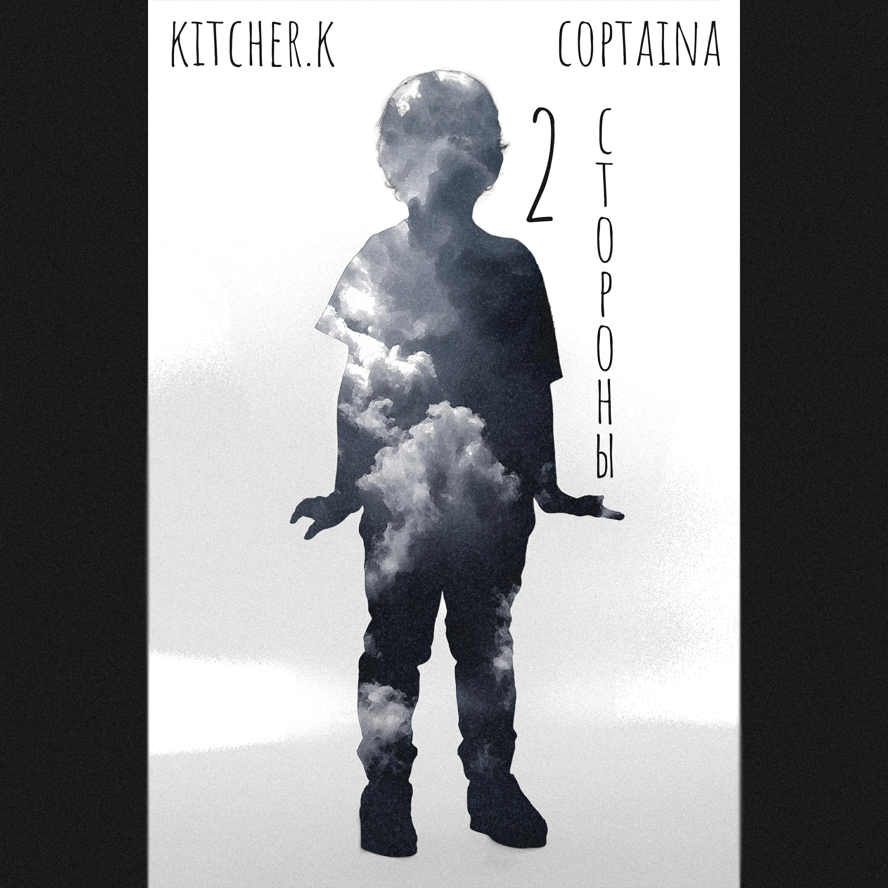 Релиз 2 стороны (prod. by M41 BEATS)