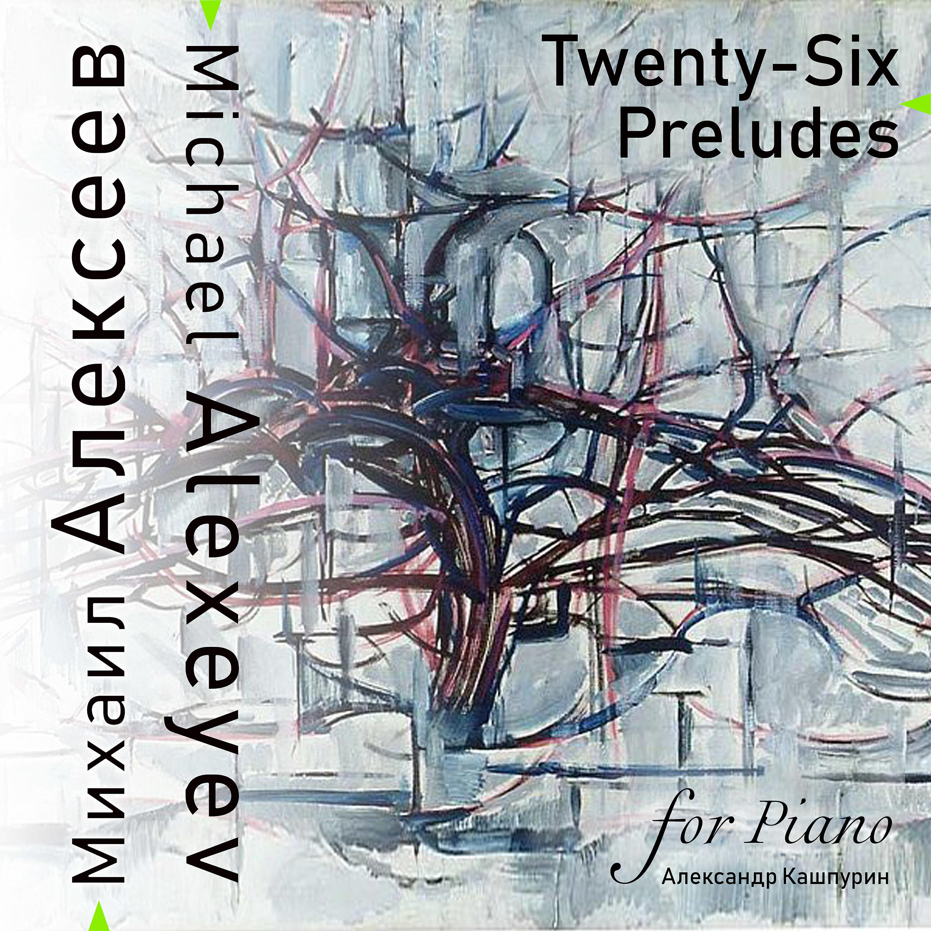 Alexander Kashpurin