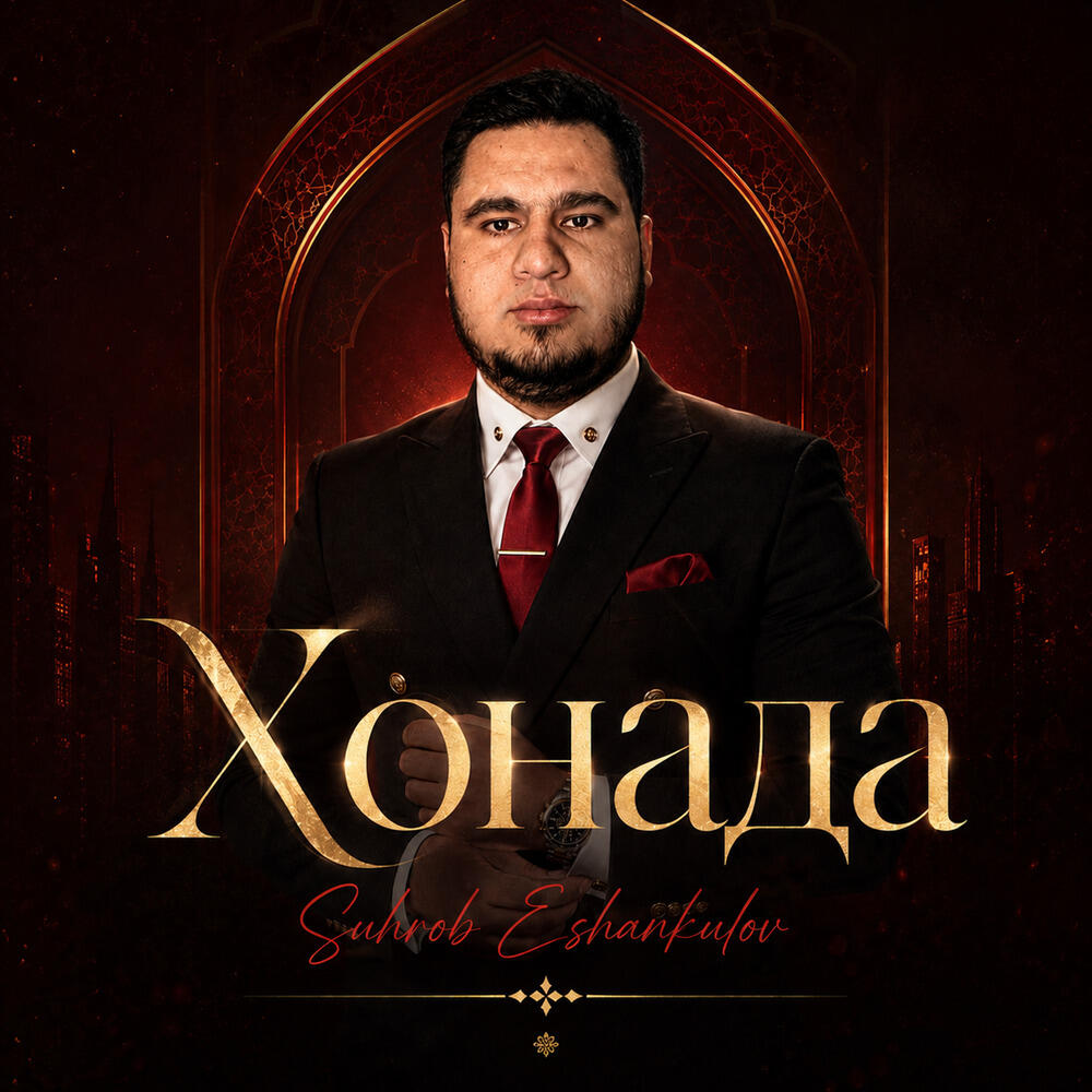 Релиз Хонада