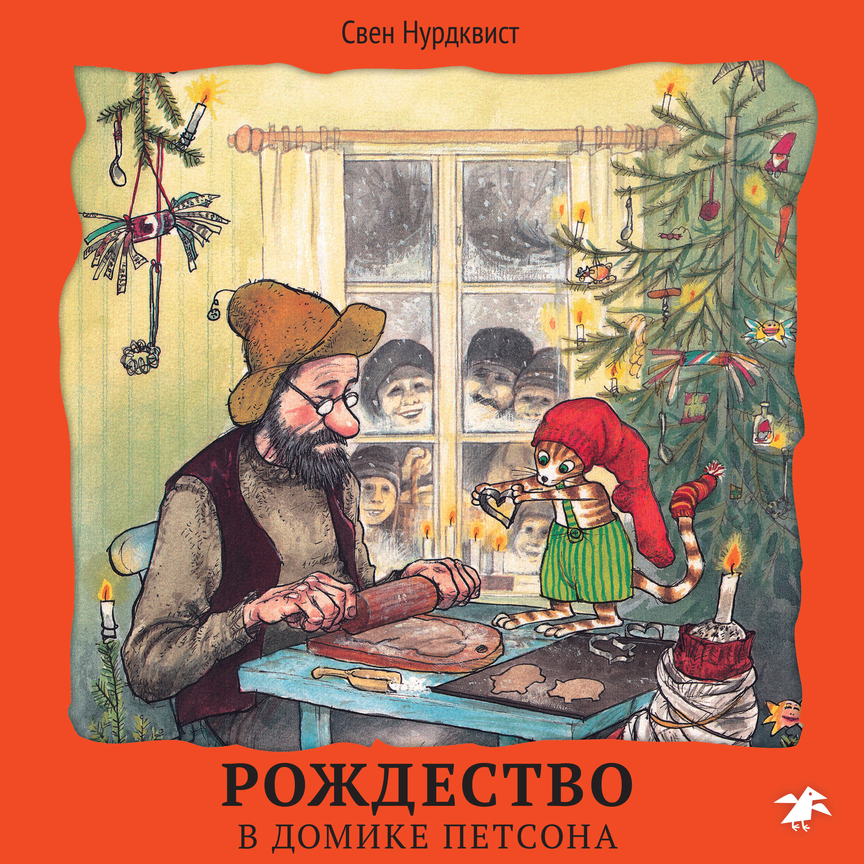 Книга Рождество в домике Петсона