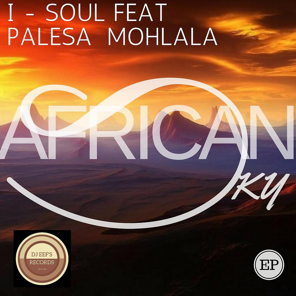 Релиз African Sky