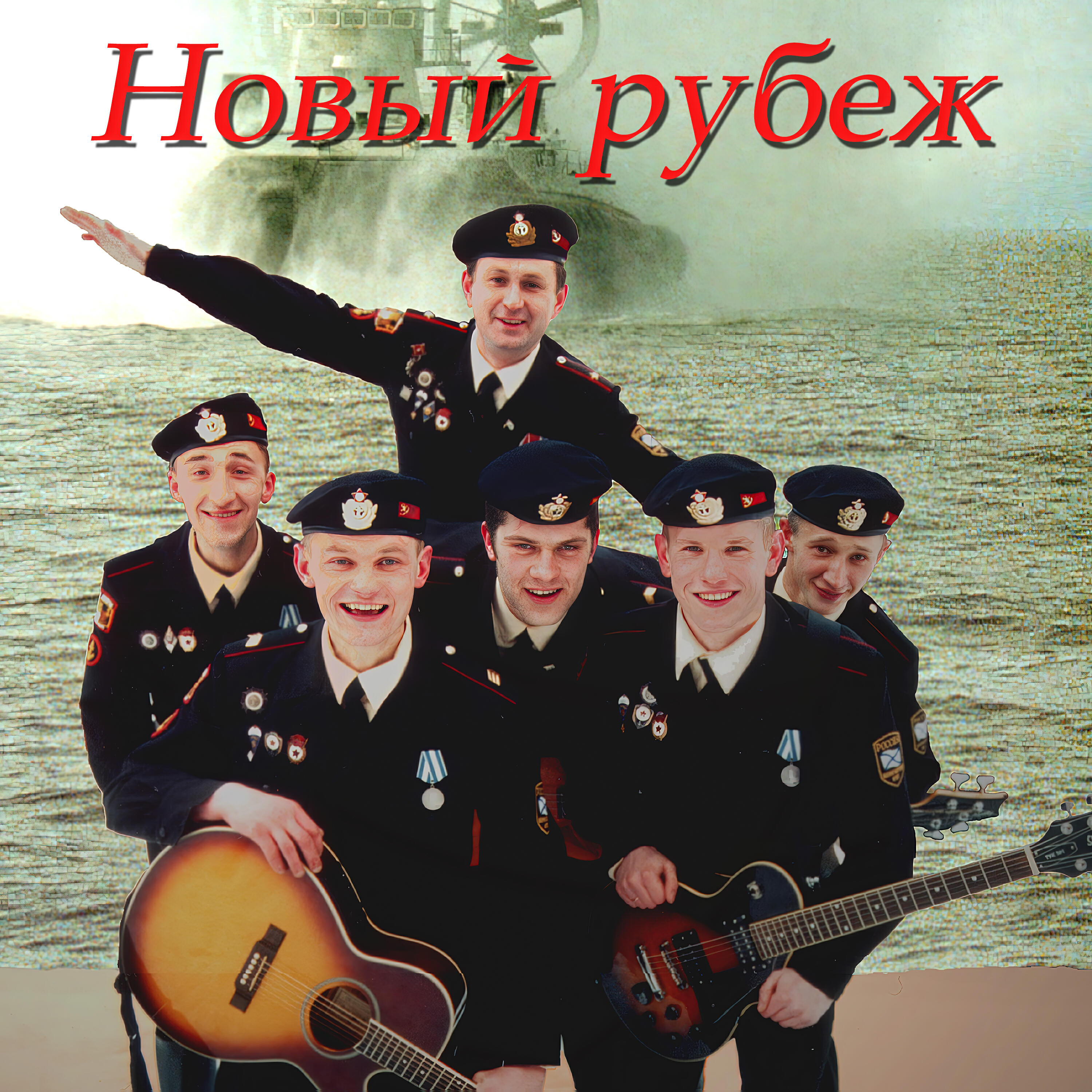 Релиз Новый рубеж