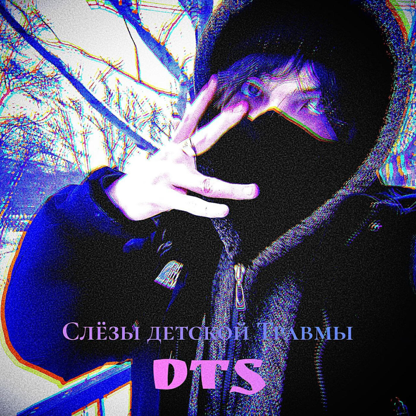 Релиз Dts