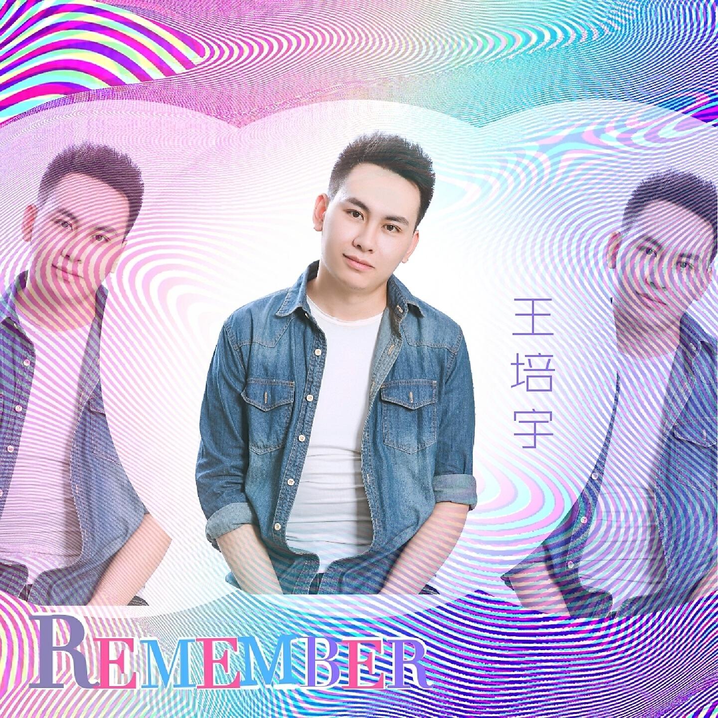 Релиз Remember