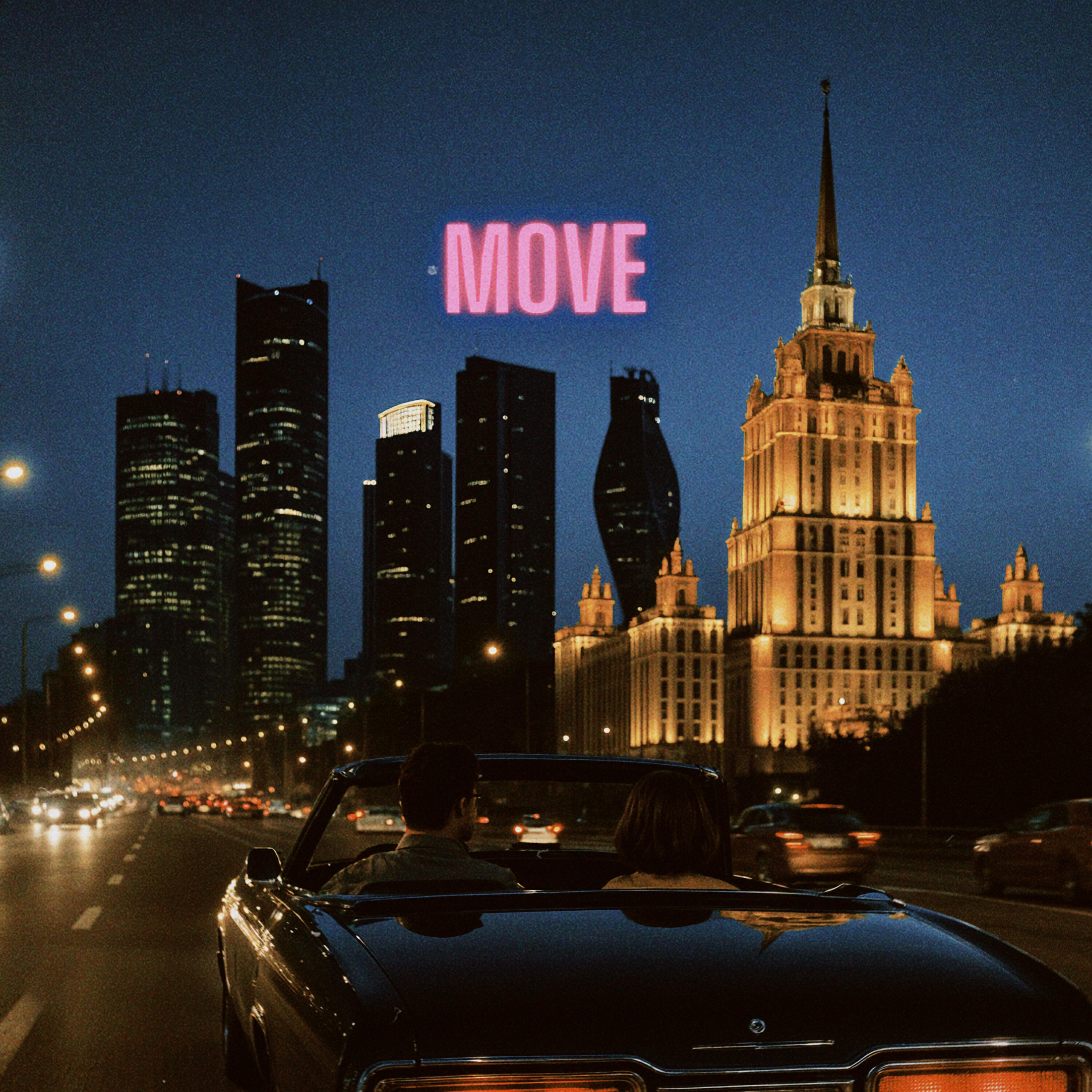 Релиз move
