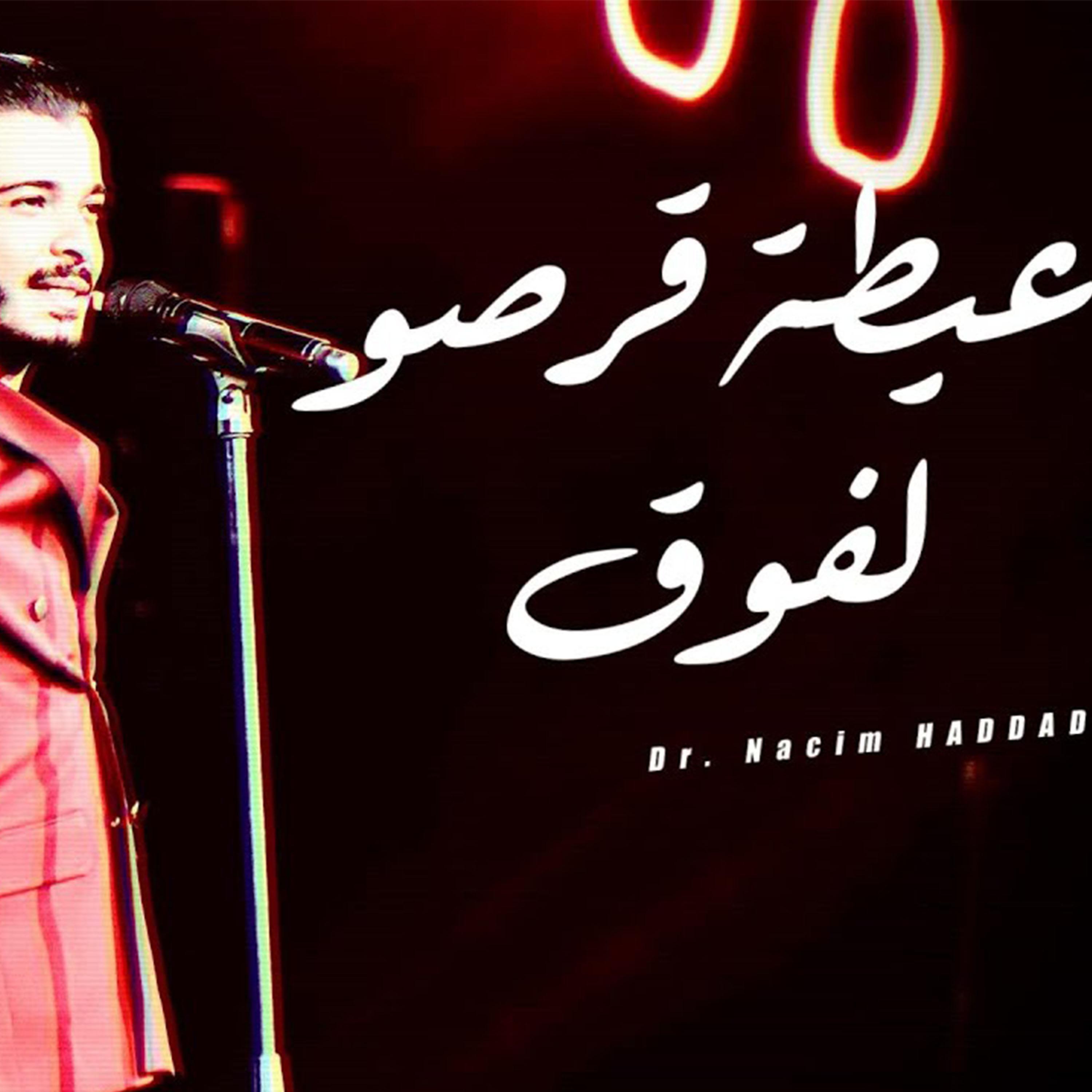 Nacim Haddad