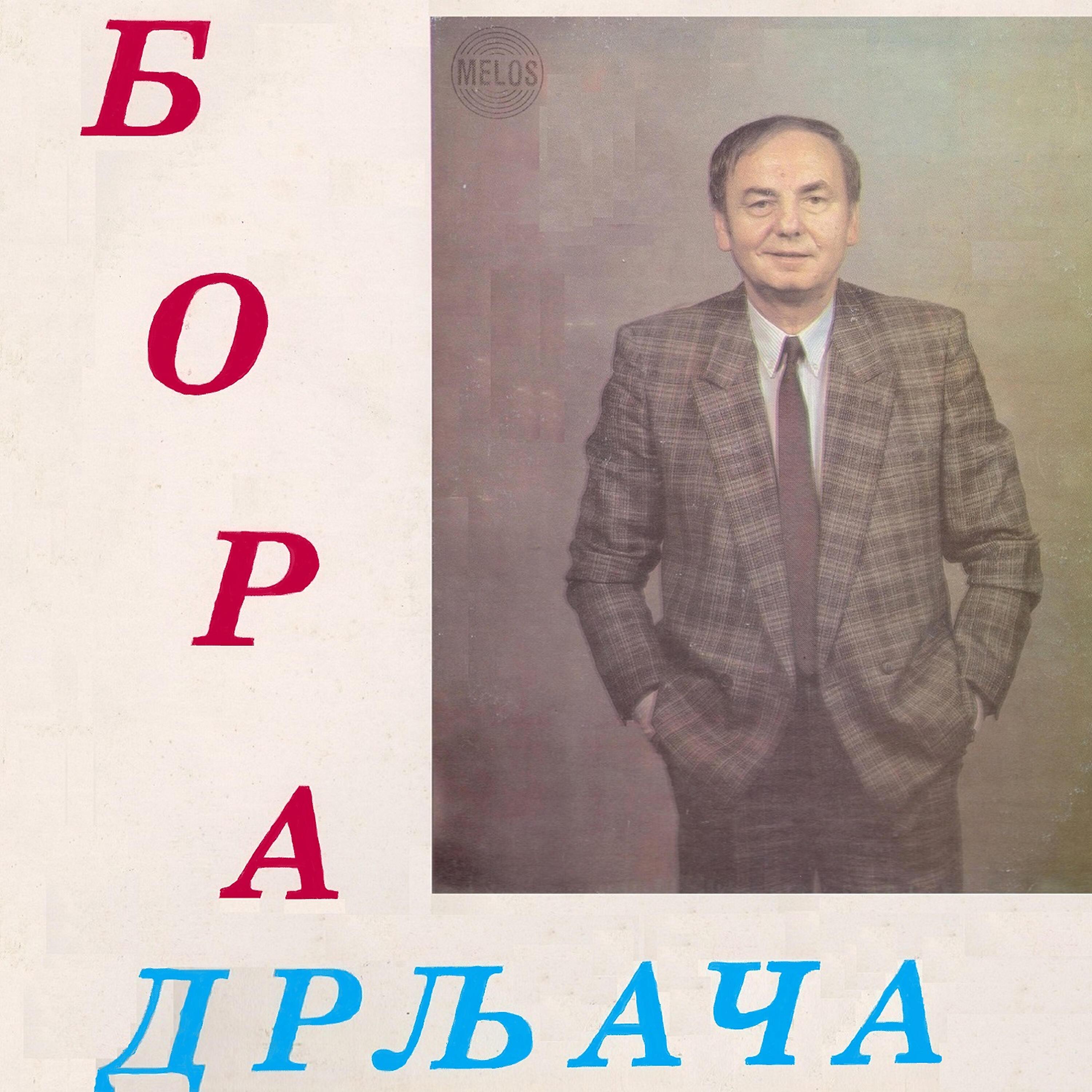 Релиз Nedam Krajine