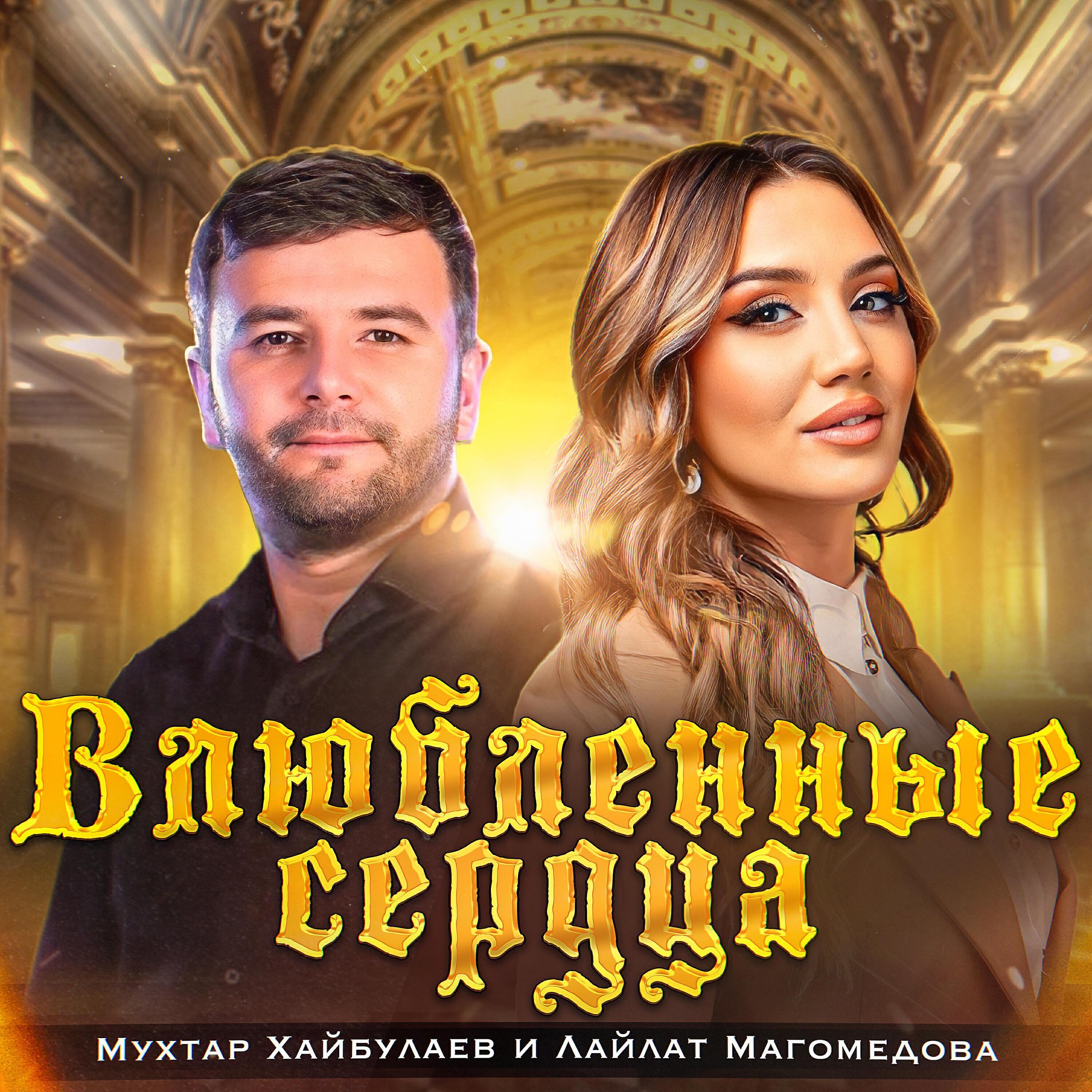 Мухтар Хайбулаев
