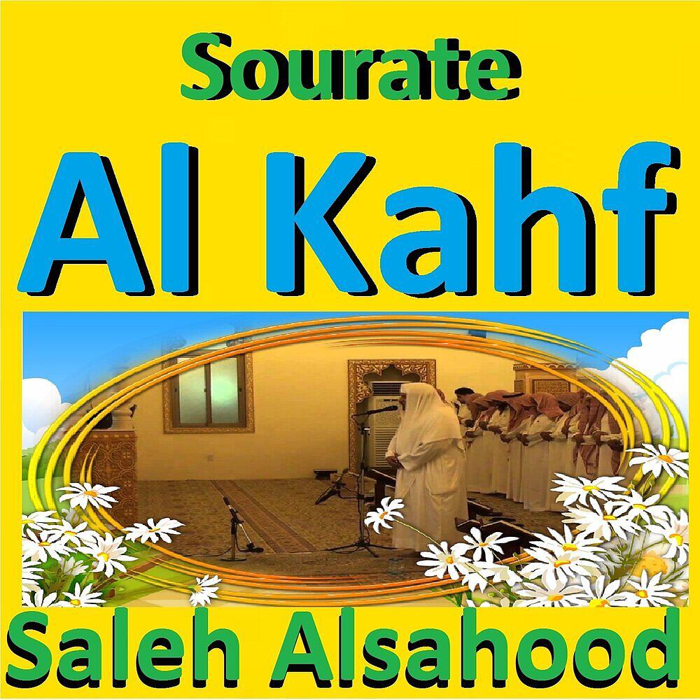 Релиз Sourate Al Kahf