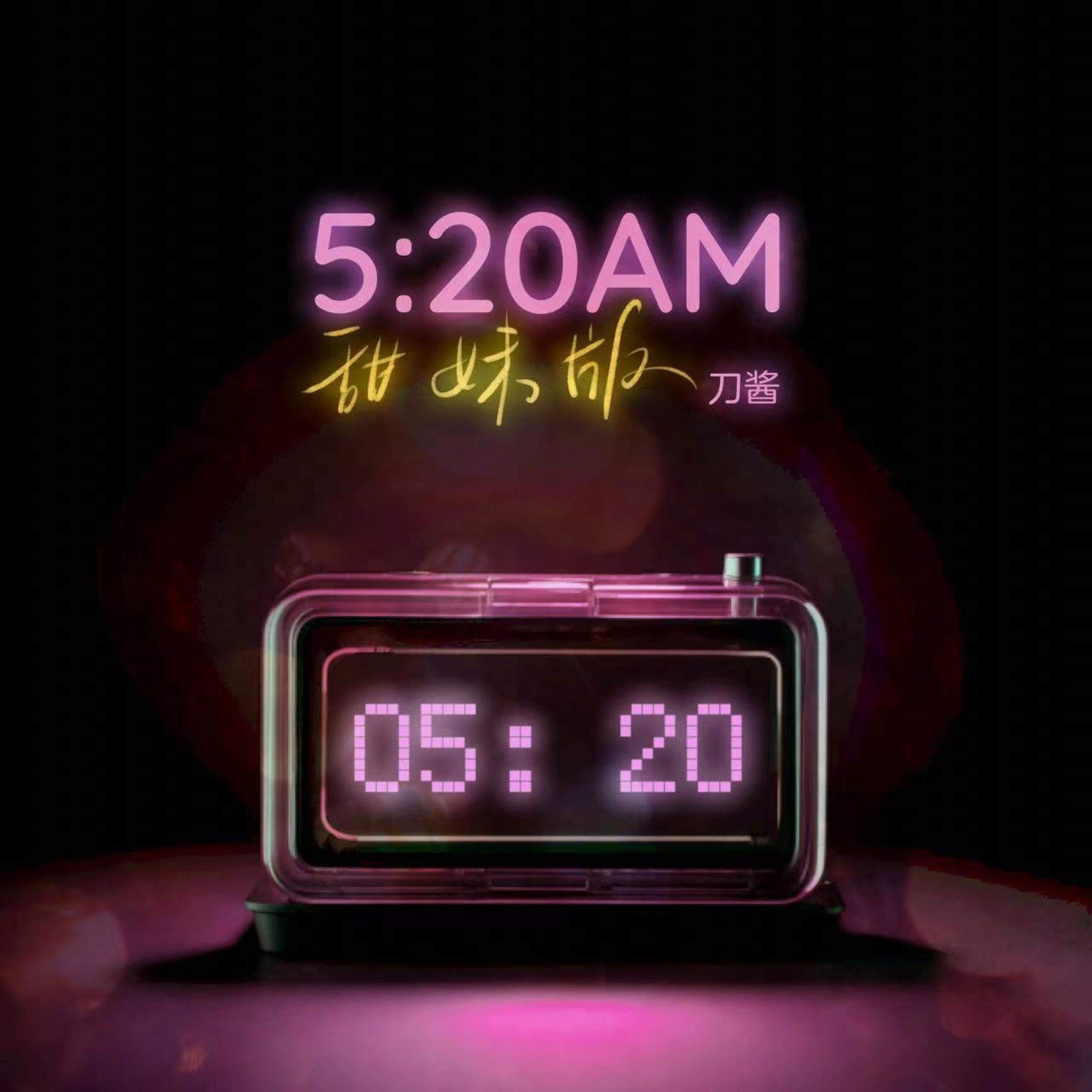 Релиз 5:20AM