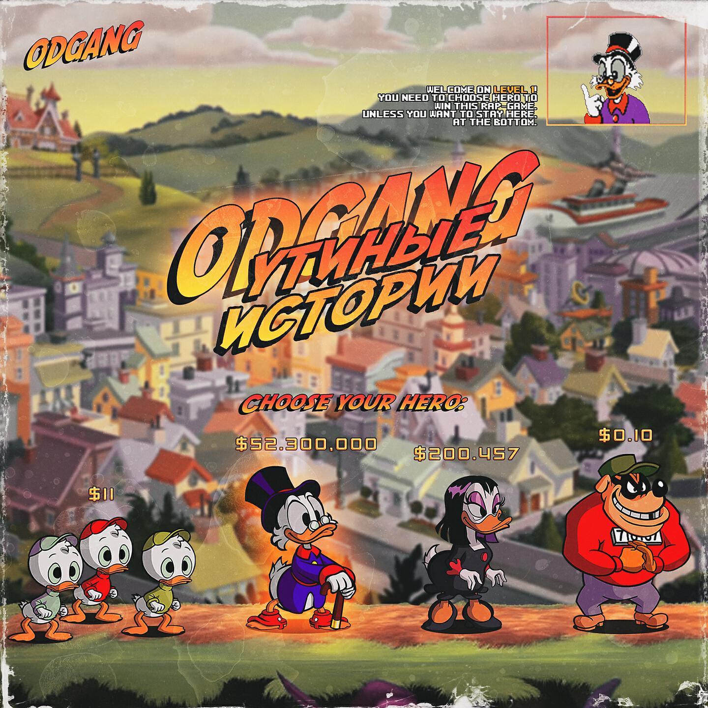 Релиз УТИНЫЕ ИСТОРИИ